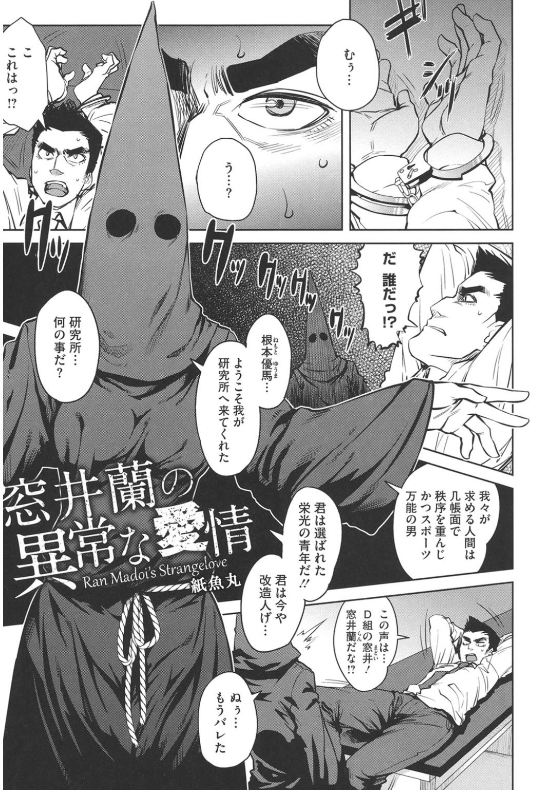 [アンソロジー] コアコレ ヘタレ男子を痴女る! [DL版]