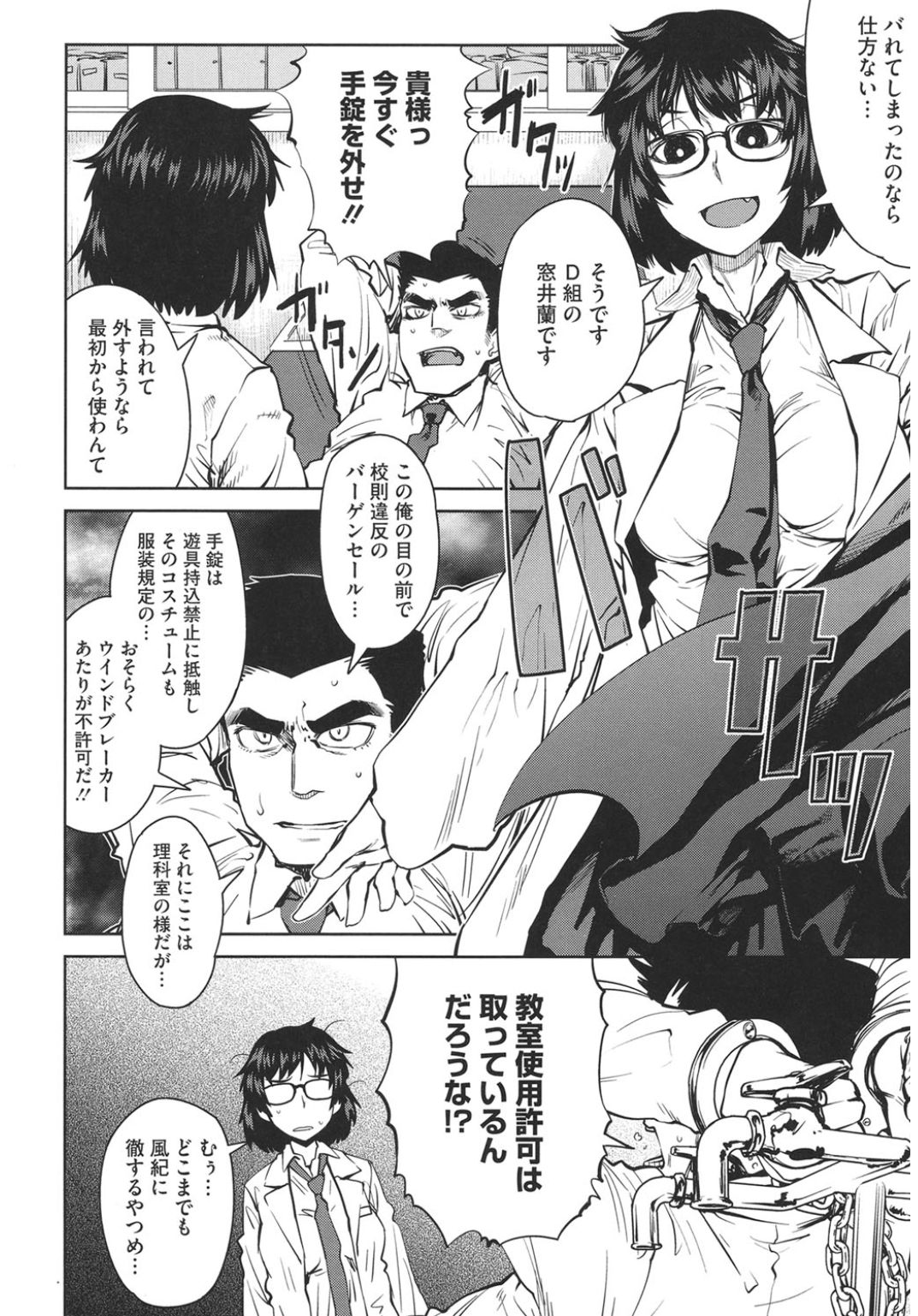 [アンソロジー] コアコレ ヘタレ男子を痴女る! [DL版]