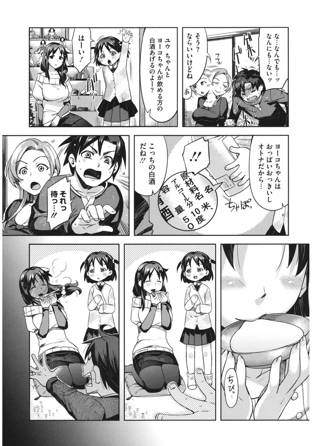 [アンソロジー] コアコレ ヘタレ男子を痴女る! [DL版]