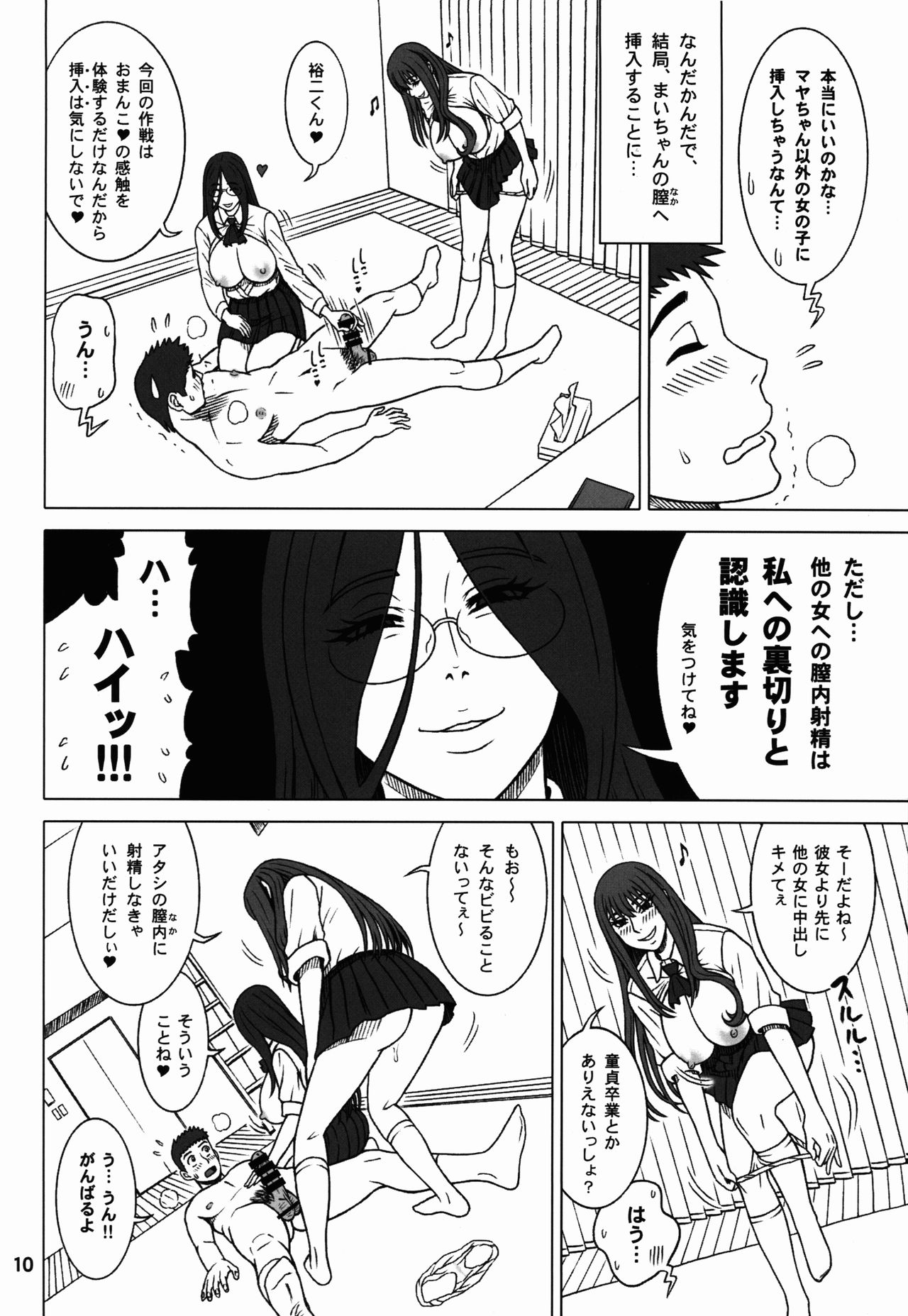 (C91) [回転ソムリエ (13.)] 36回転 真面目ビッチと一番便姫。