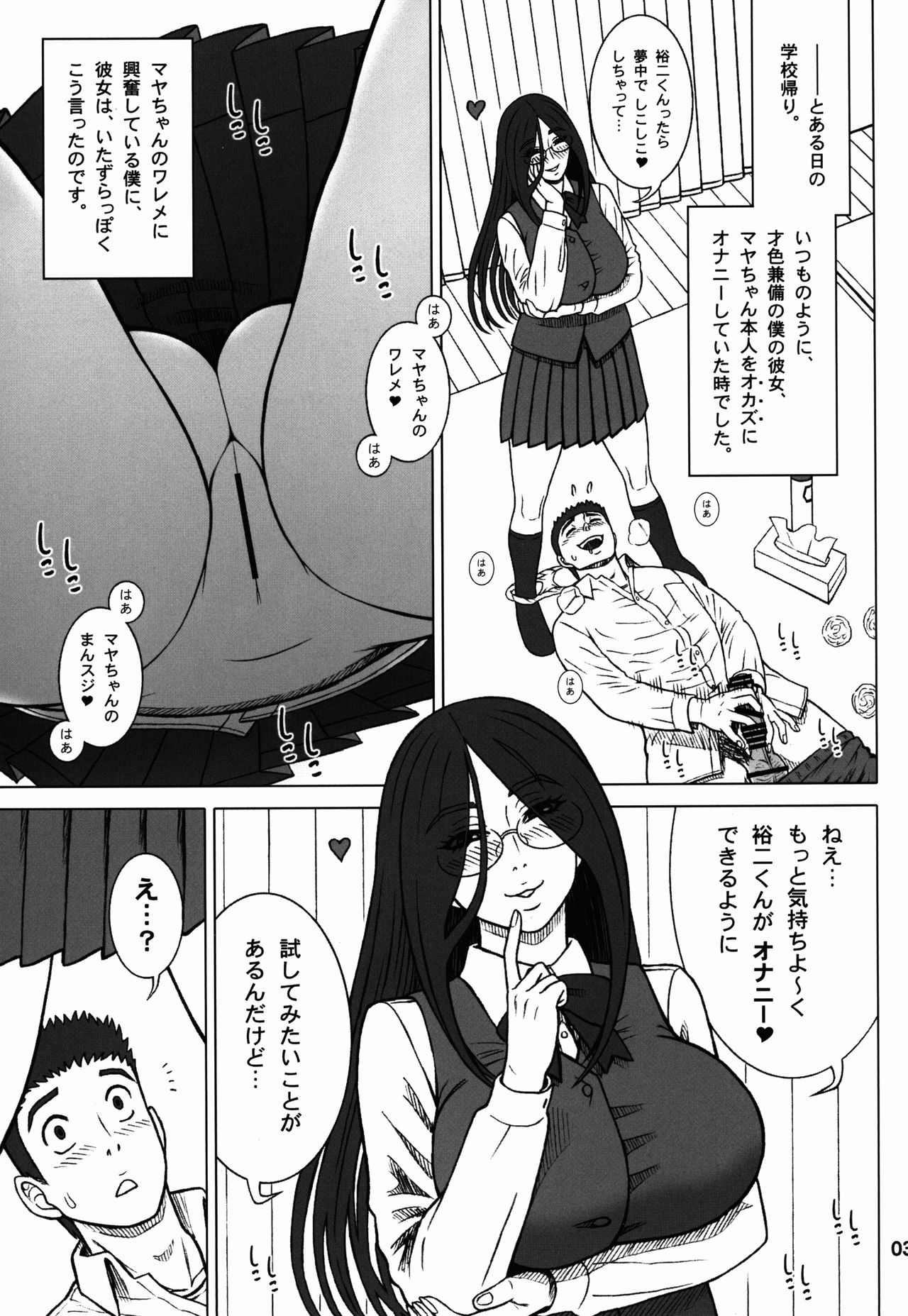 (C91) [回転ソムリエ (13.)] 36回転 真面目ビッチと一番便姫。