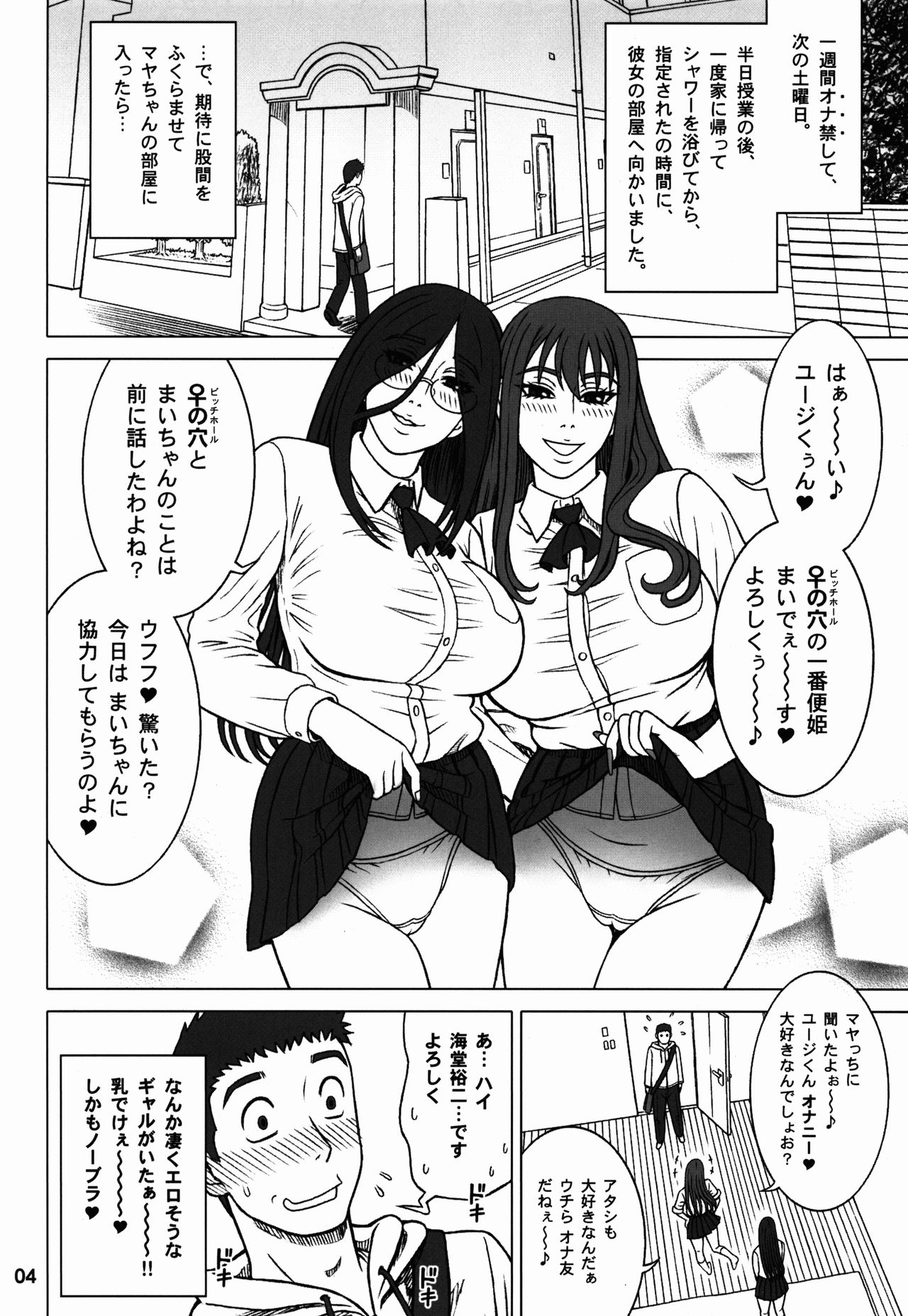 (C91) [回転ソムリエ (13.)] 36回転 真面目ビッチと一番便姫。