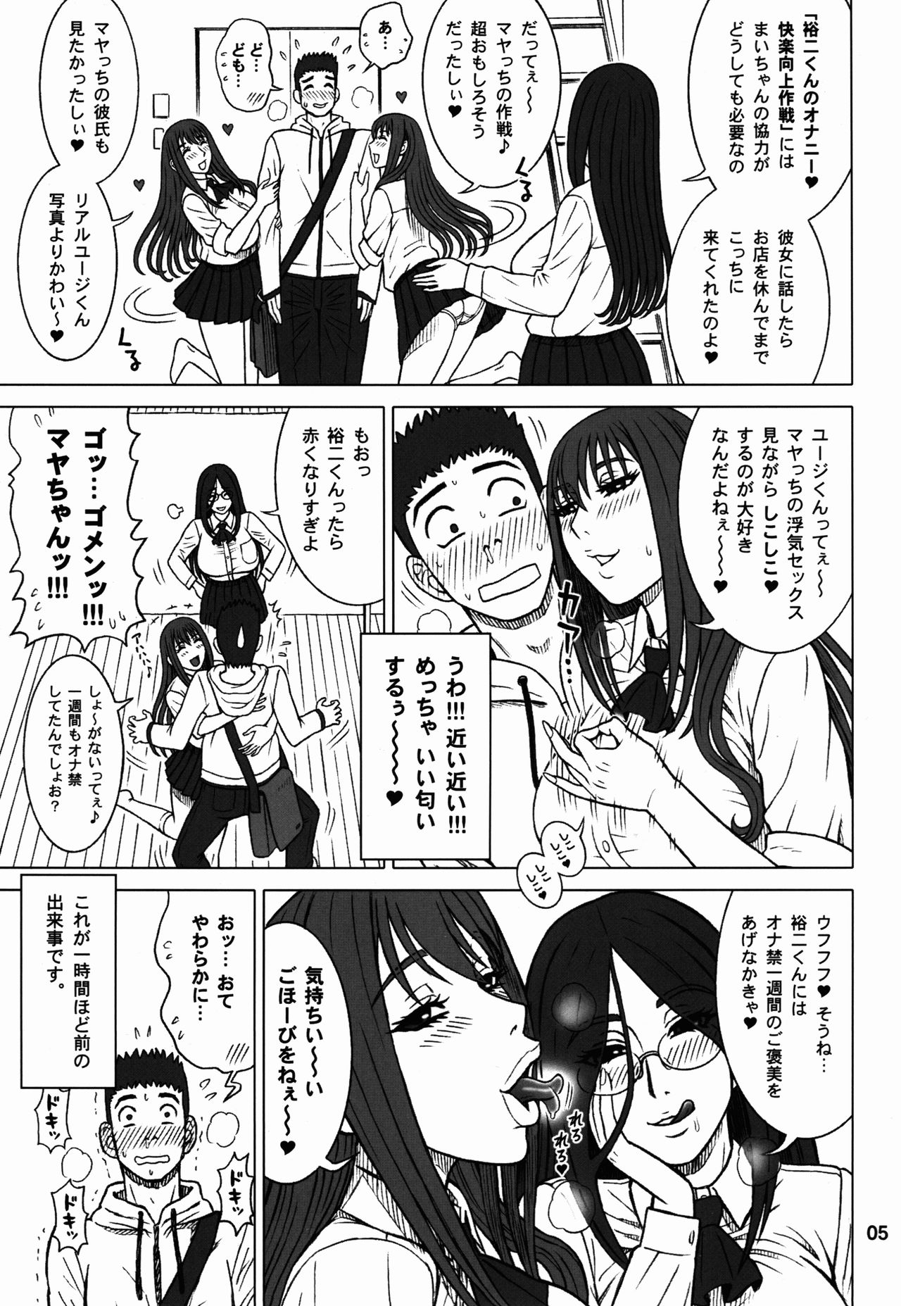 (C91) [回転ソムリエ (13.)] 36回転 真面目ビッチと一番便姫。