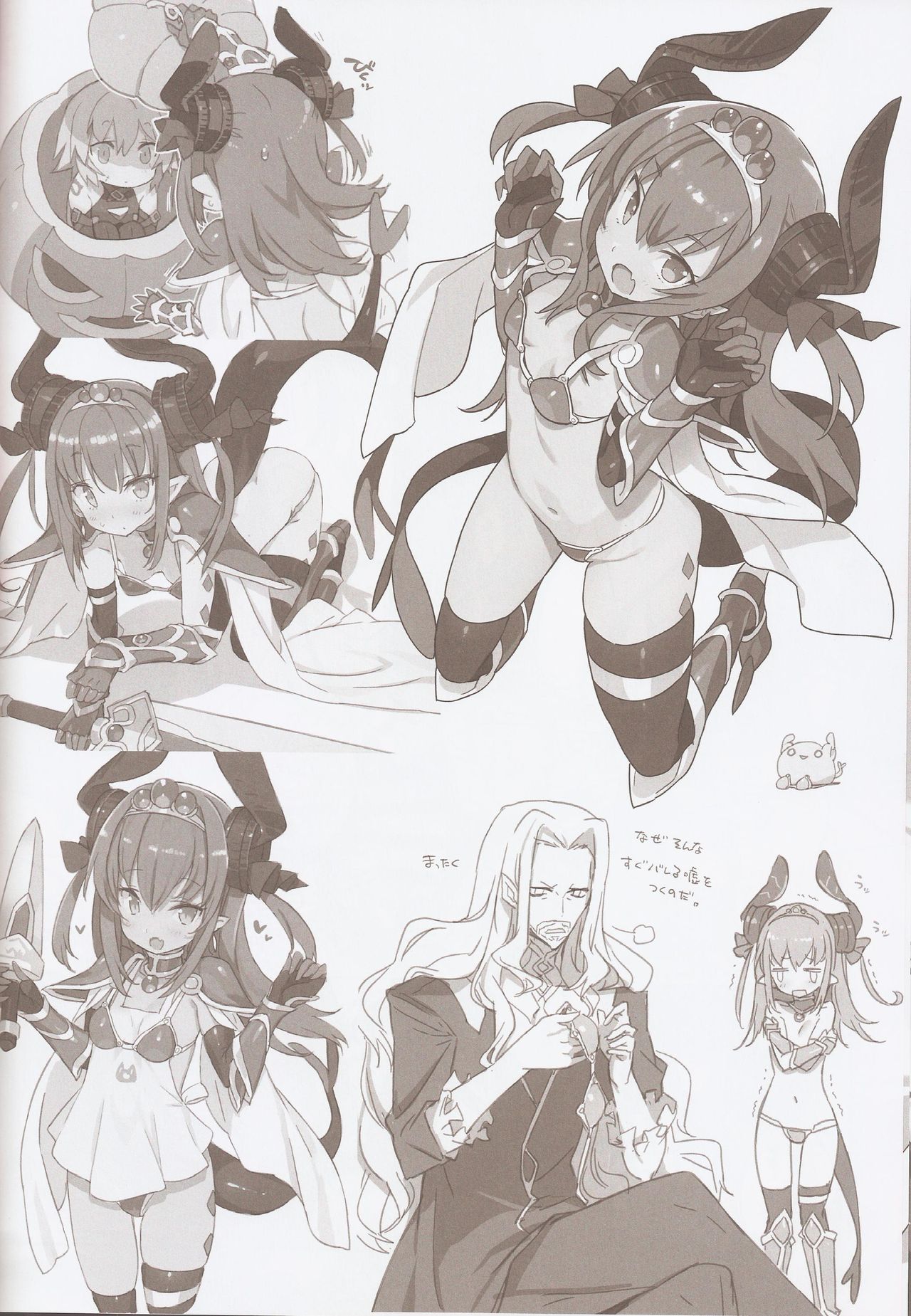 (C91) [GALAXIST (BLADE)] ゆうべはおたのしみでしたね。 (Fate/Grand Order)