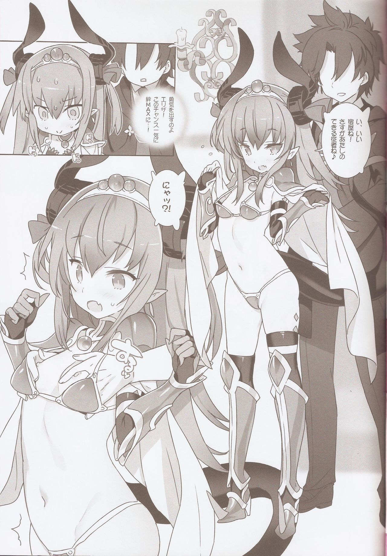 (C91) [GALAXIST (BLADE)] ゆうべはおたのしみでしたね。 (Fate/Grand Order)