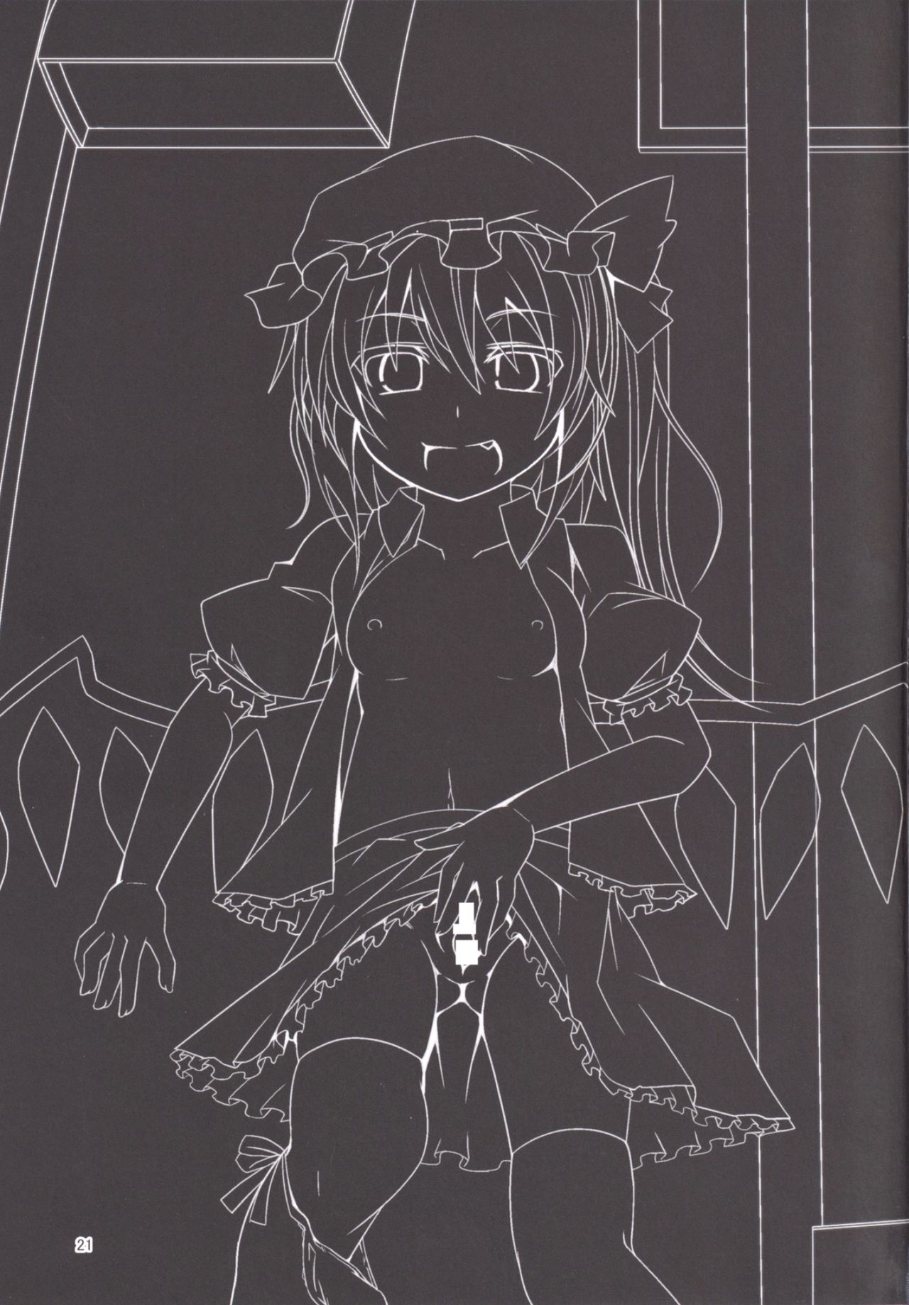 [天使の羽 (蘭戸せる)] お兄様今日はお外であそびましょ? (東方Project) [DL版]