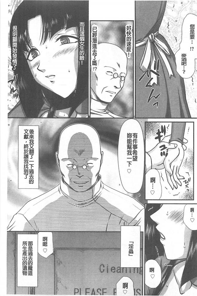 [たいらはじめ] 淫獄の皇姫ディートリンデ [中国翻訳]