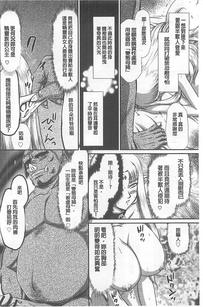 [たいらはじめ] 淫獄の皇姫ディートリンデ [中国翻訳]