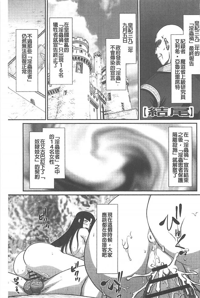 [たいらはじめ] 淫獄の皇姫ディートリンデ [中国翻訳]