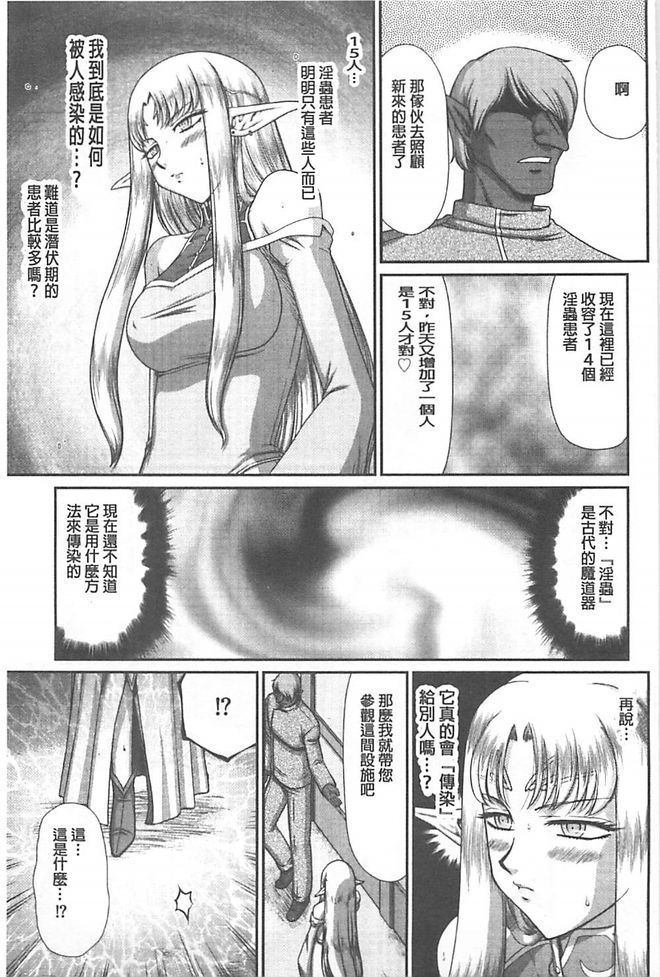 [たいらはじめ] 淫獄の皇姫ディートリンデ [中国翻訳]