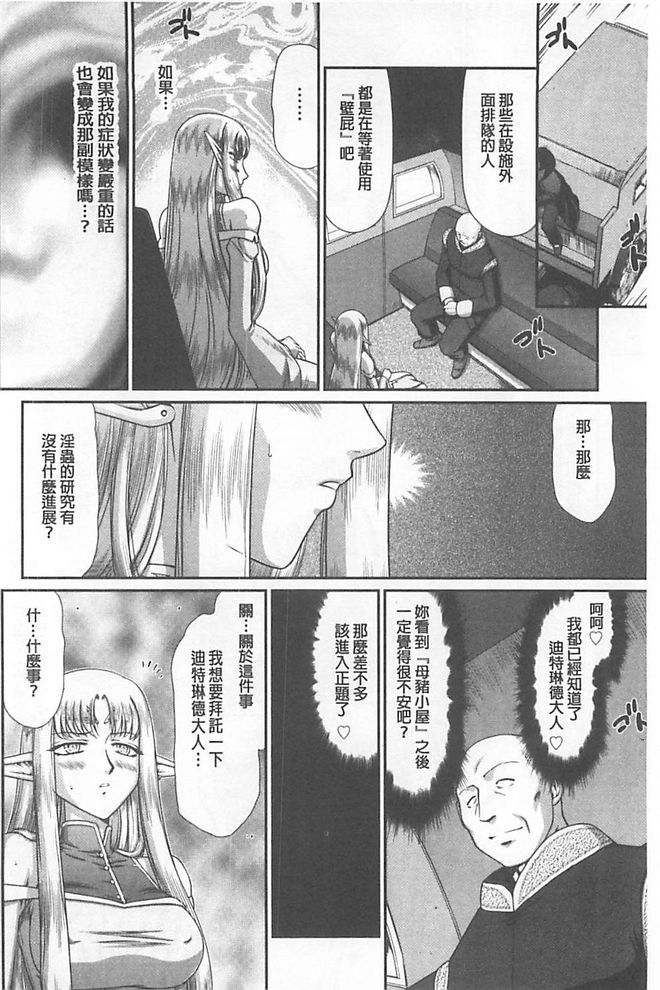 [たいらはじめ] 淫獄の皇姫ディートリンデ [中国翻訳]