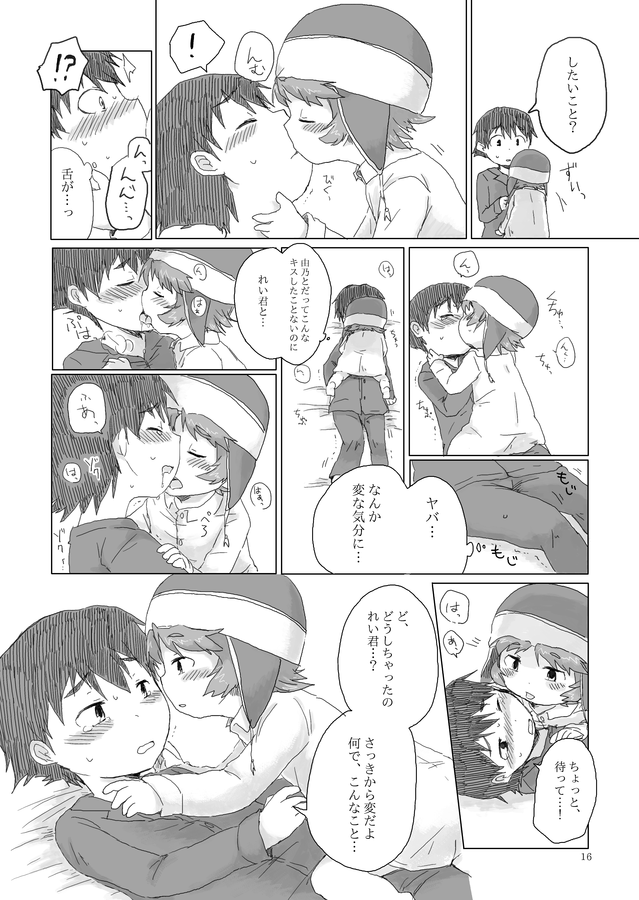 [ねずみの住家 (くるしま)] お兄ちゃんにお礼がしたいの (未来日記) [DL版]