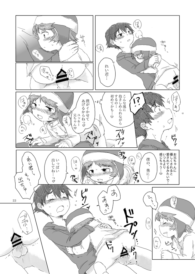 [ねずみの住家 (くるしま)] お兄ちゃんにお礼がしたいの (未来日記) [DL版]