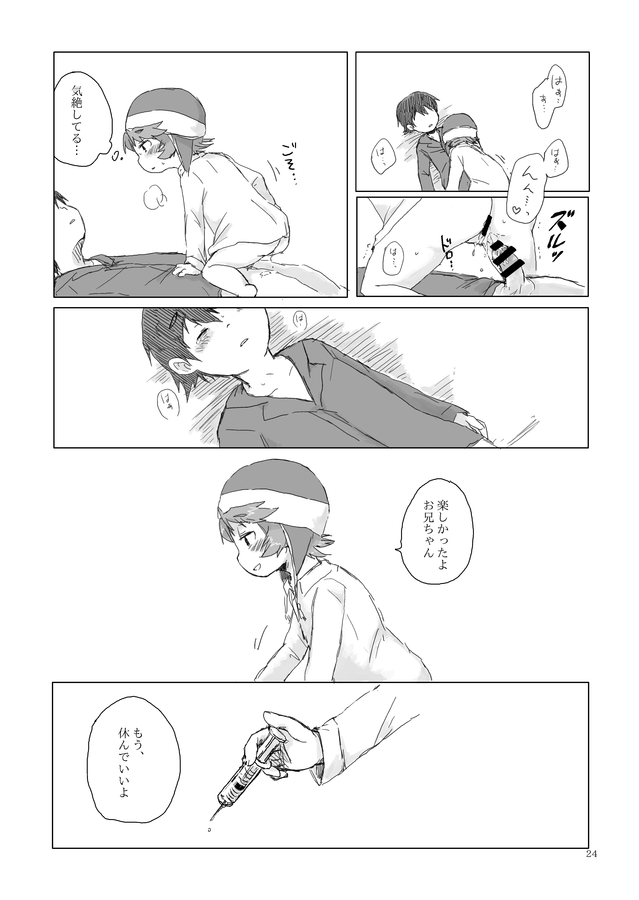 [ねずみの住家 (くるしま)] お兄ちゃんにお礼がしたいの (未来日記) [DL版]