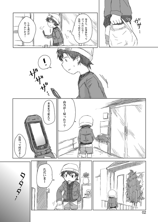 [ねずみの住家 (くるしま)] お兄ちゃんにお礼がしたいの (未来日記) [DL版]