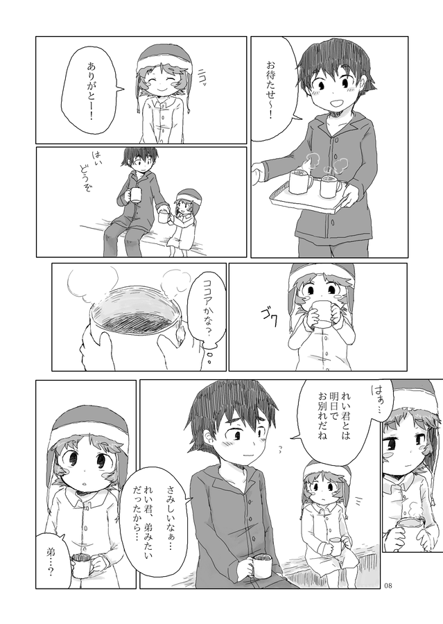 [ねずみの住家 (くるしま)] お兄ちゃんにお礼がしたいの (未来日記) [DL版]