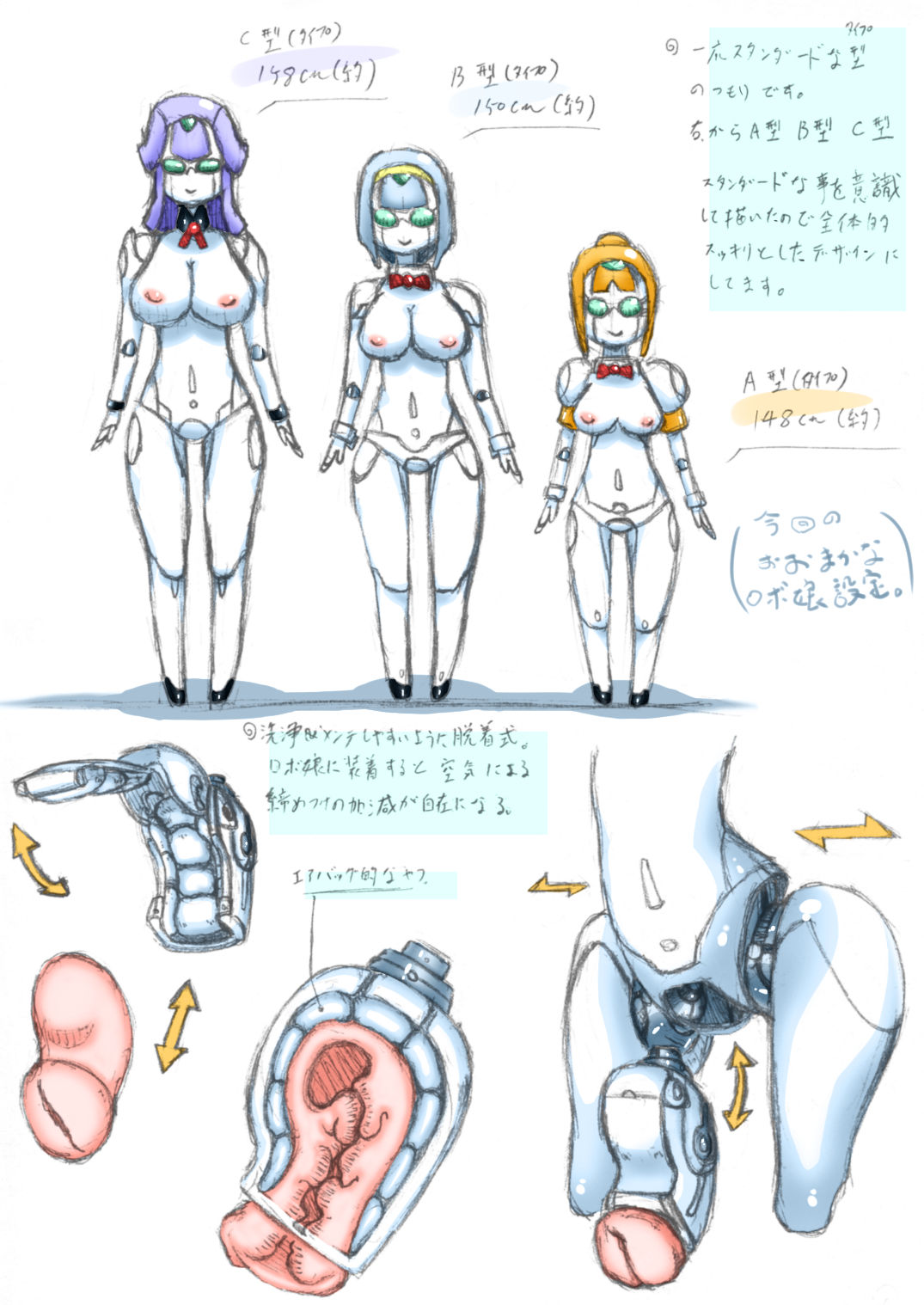 [不発団。 (睡蓮)] ろぼコとあそぼ!