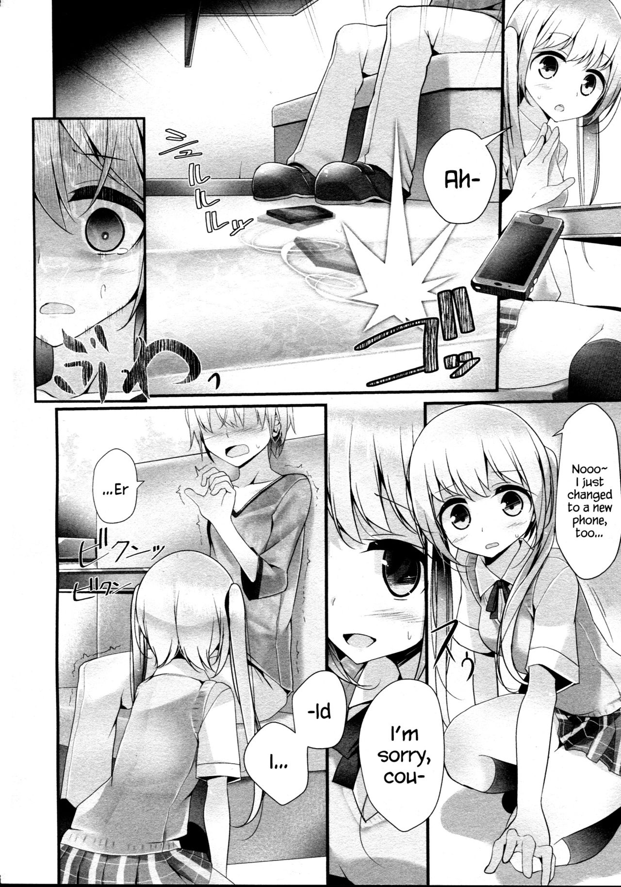[大嘘] 霊的嫌がらせ Take me on a DATE! (ガールズフォーム Vol.05) [英訳]