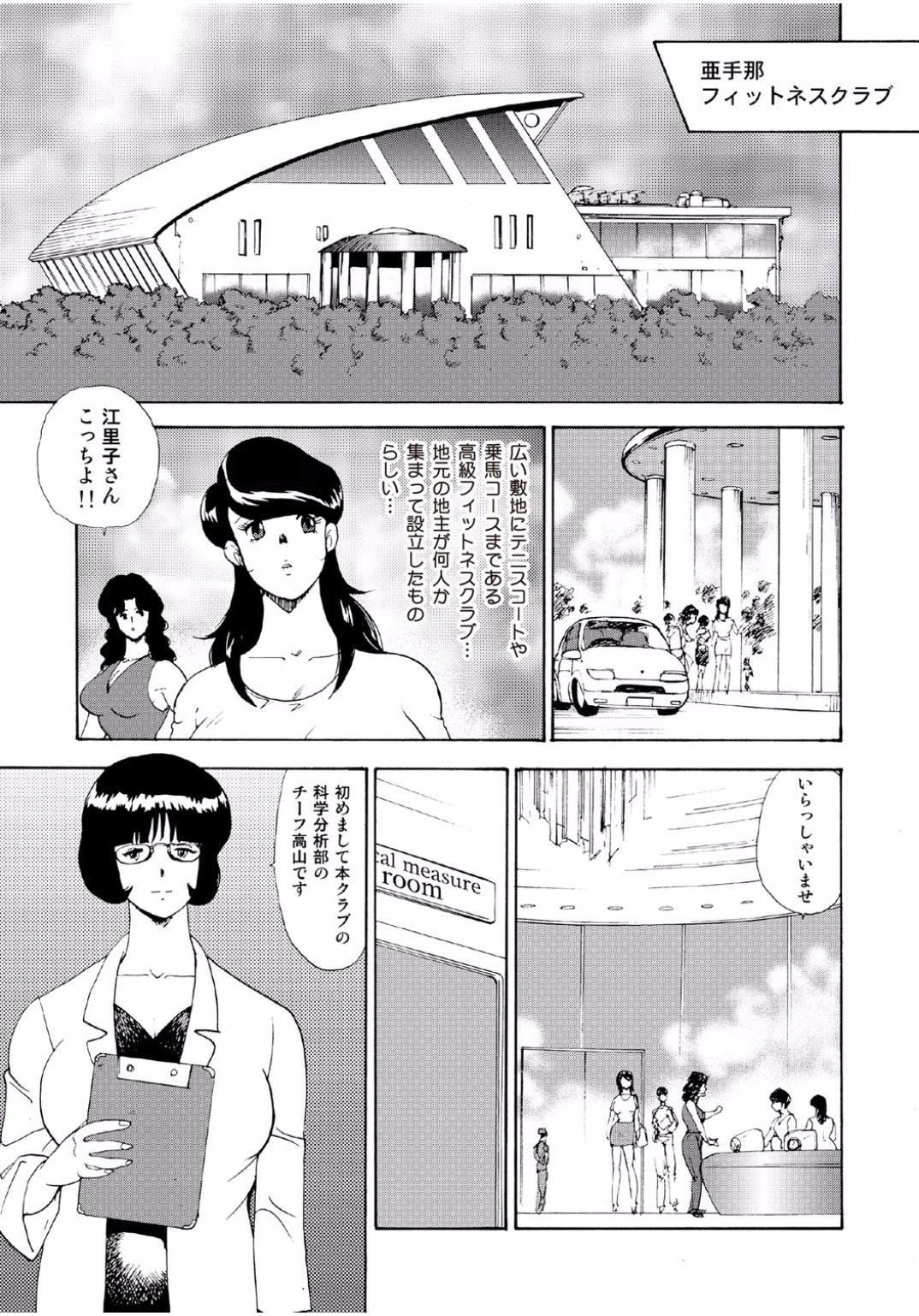 [まいなぁぼぉい] 人妻地獄・江里子 [DL版]