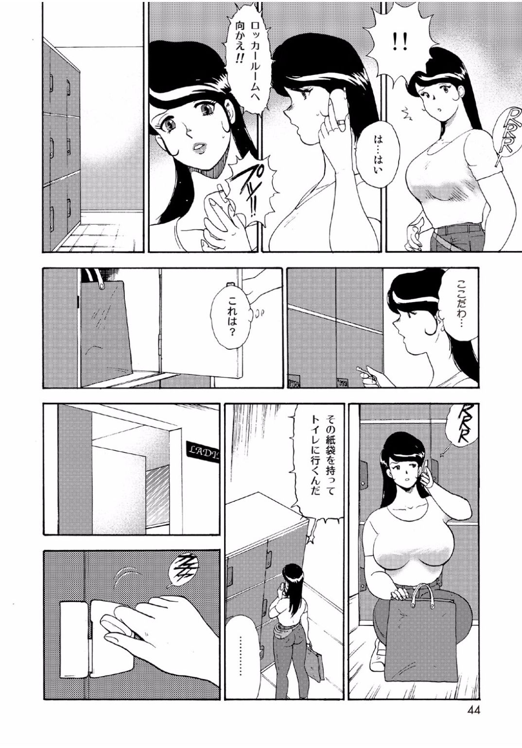 [まいなぁぼぉい] 人妻地獄・江里子 [DL版]