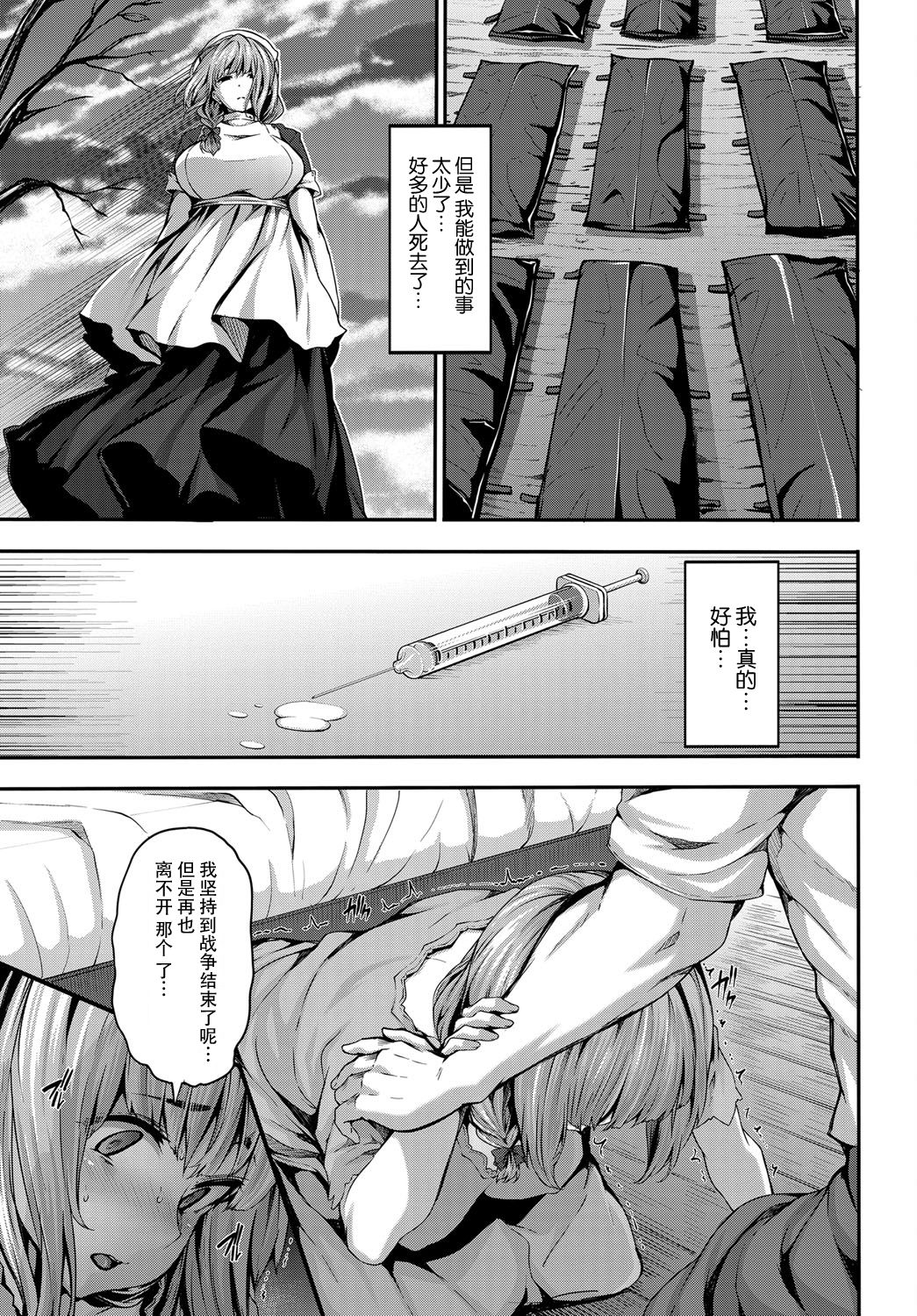 [しおこんぶ] mitigation (COMIC BAVEL 2017年1月号) [中国翻訳] [DL版]