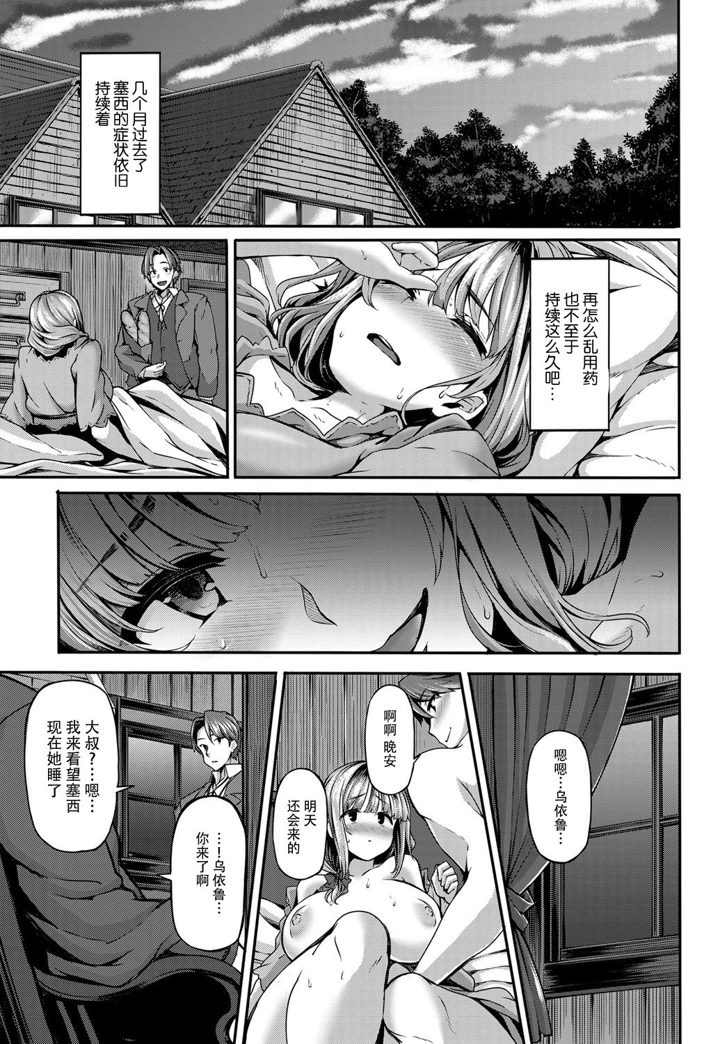 [しおこんぶ] mitigation (COMIC BAVEL 2017年1月号) [中国翻訳] [DL版]