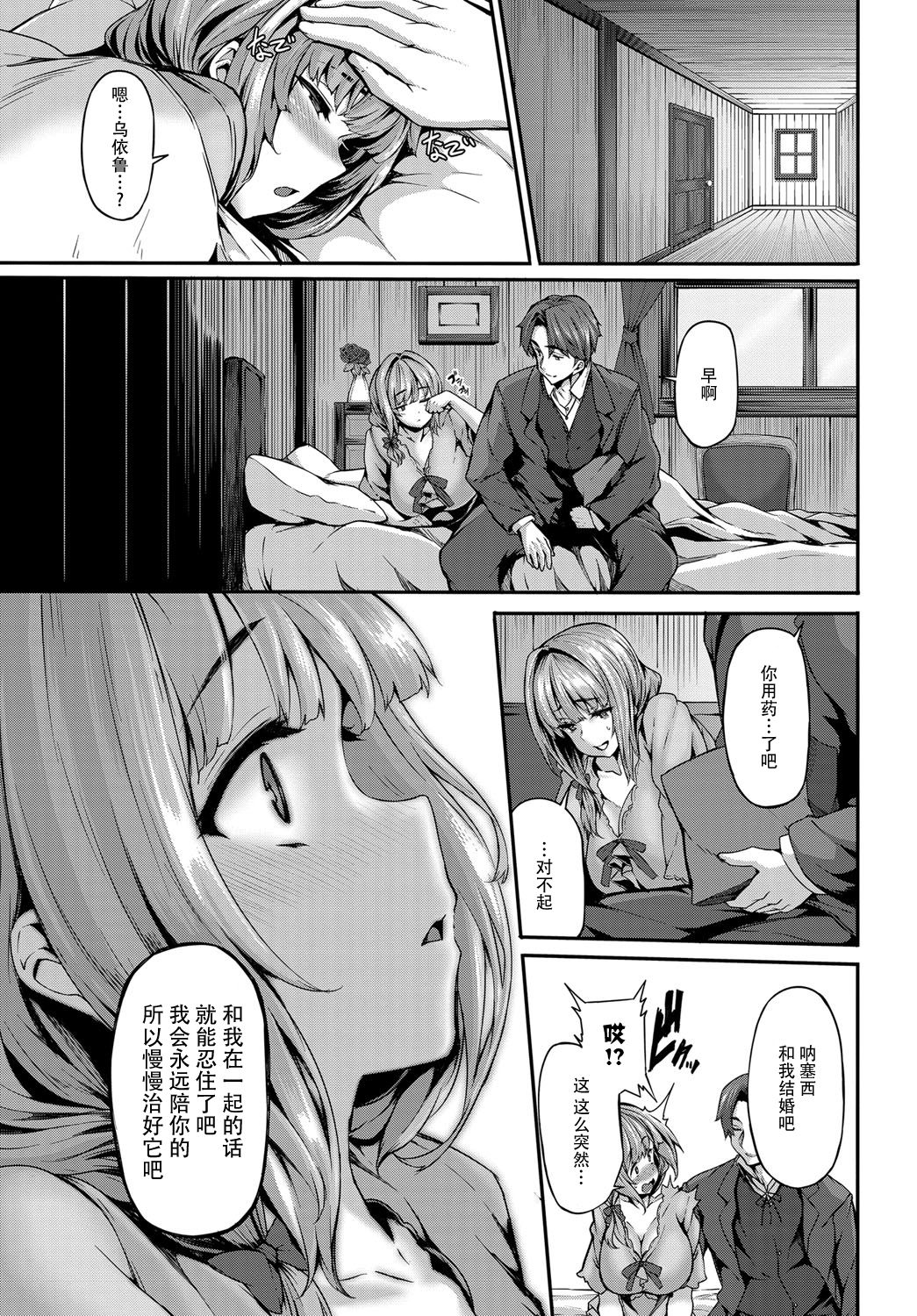 [しおこんぶ] mitigation (COMIC BAVEL 2017年1月号) [中国翻訳] [DL版]