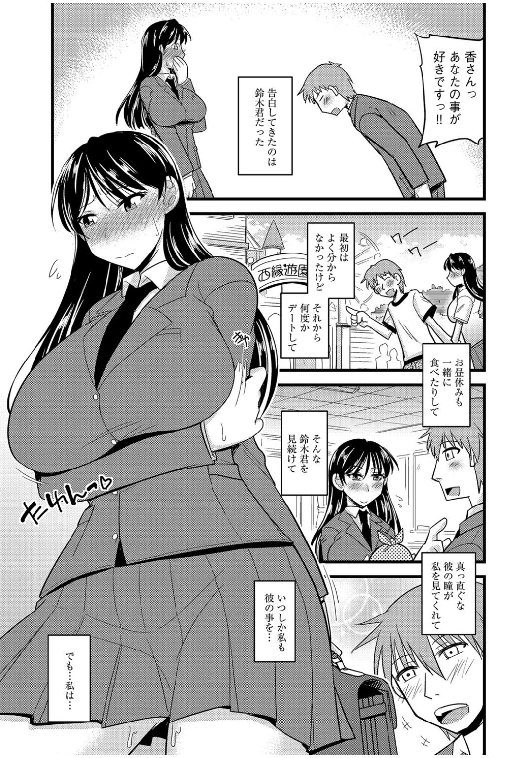 [アンソロジー] サイベリアマニアックス 絶望寝取られセレクション Vol.1 [DL版]
