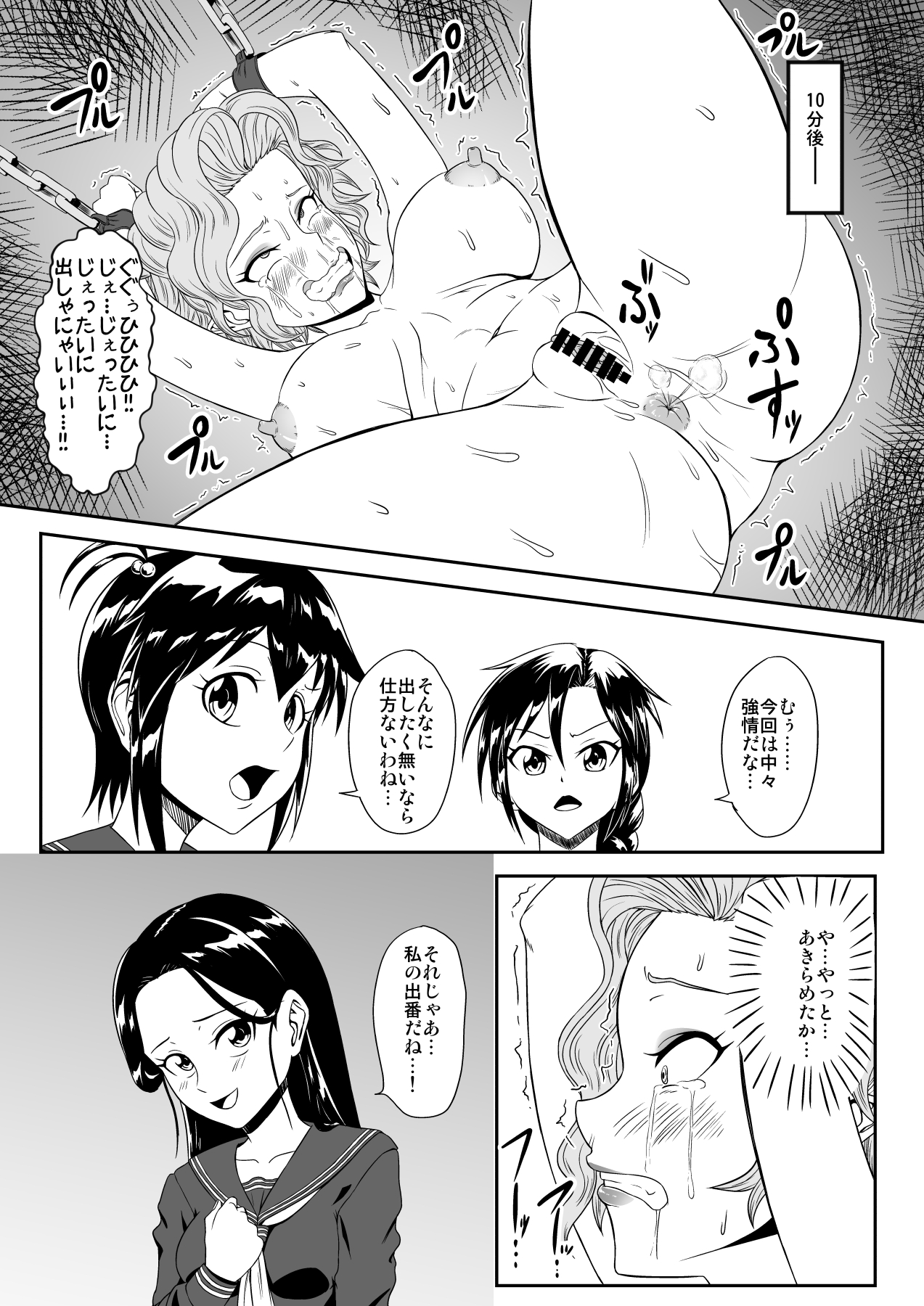 [擽—Tick— (てぃくぞー)] くすぐり拷問耐久本～悪の女幹部監禁生活編～ [DL版]