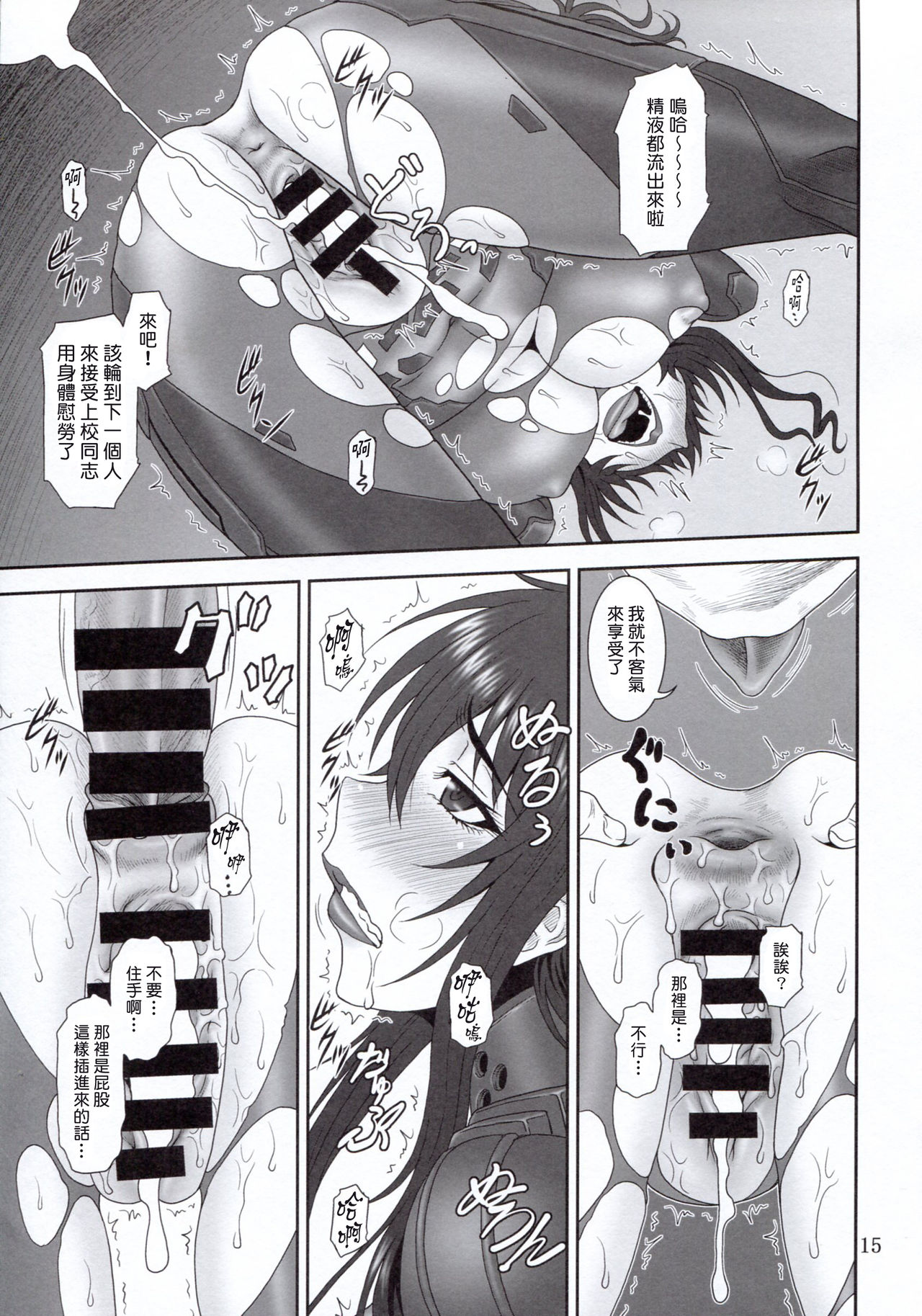 (C91) [俺たちミスノン一家 (須原シイナ)] 夢の名残 (マブラヴ シュヴァルツェスマーケン) [中国翻訳]
