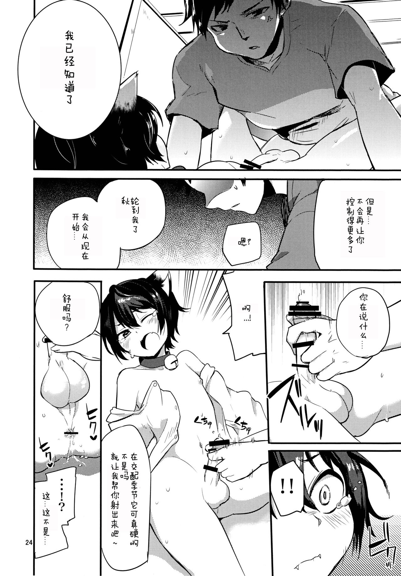 (ショタスクラッチ26) [青色一座 (あおいろ一号)] のらねこと白昼夢 [中国翻訳]