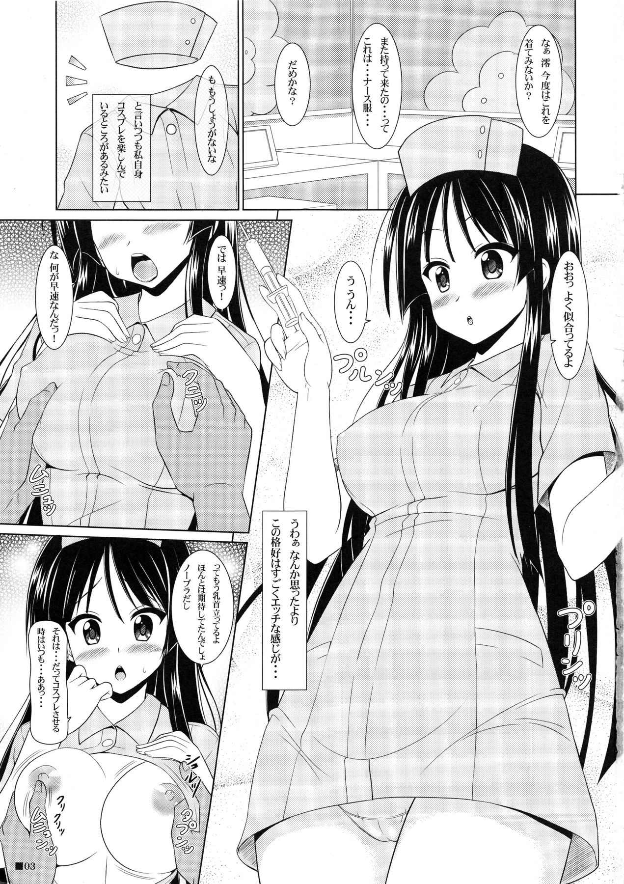 (C80) [Turning Point (うえひろ)] みおちゃんスイッチ! (けいおん!)