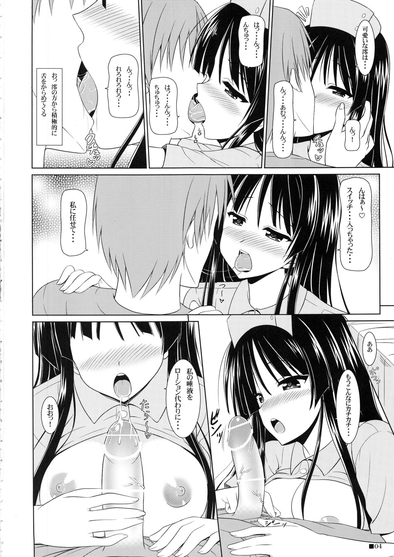 (C80) [Turning Point (うえひろ)] みおちゃんスイッチ! (けいおん!)