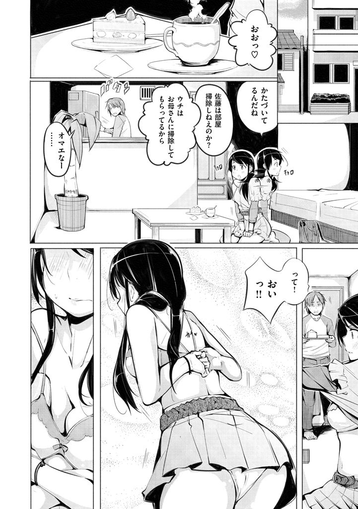 [奇仙] 夜伽草子 ～エロマンガ日本昔ばなし～ + DMM期間限定イラスト [DL版]