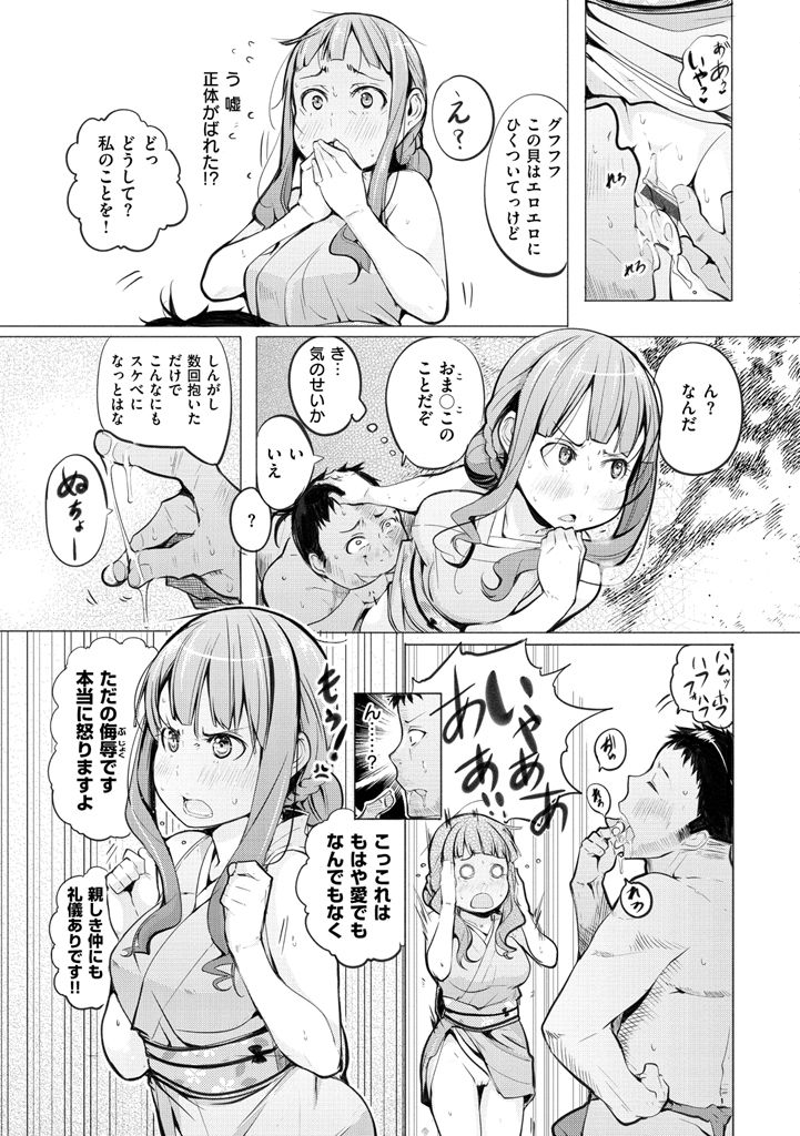 [奇仙] 夜伽草子 ～エロマンガ日本昔ばなし～ + DMM期間限定イラスト [DL版]