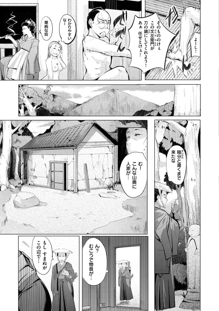 [奇仙] 夜伽草子 ～エロマンガ日本昔ばなし～ + DMM期間限定イラスト [DL版]