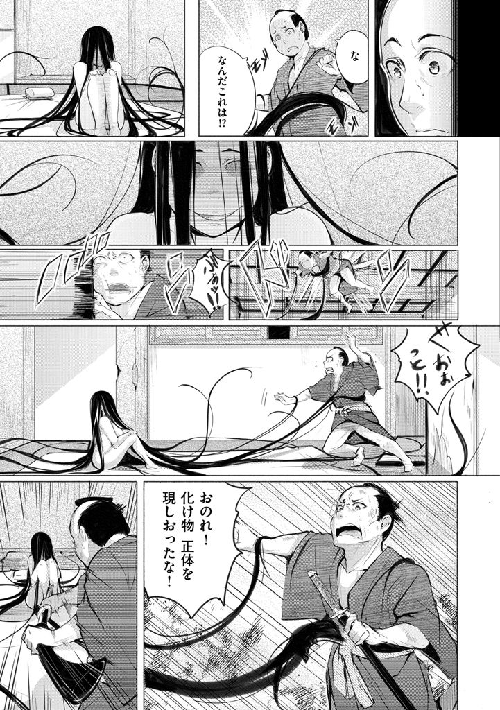 [奇仙] 夜伽草子 ～エロマンガ日本昔ばなし～ + DMM期間限定イラスト [DL版]