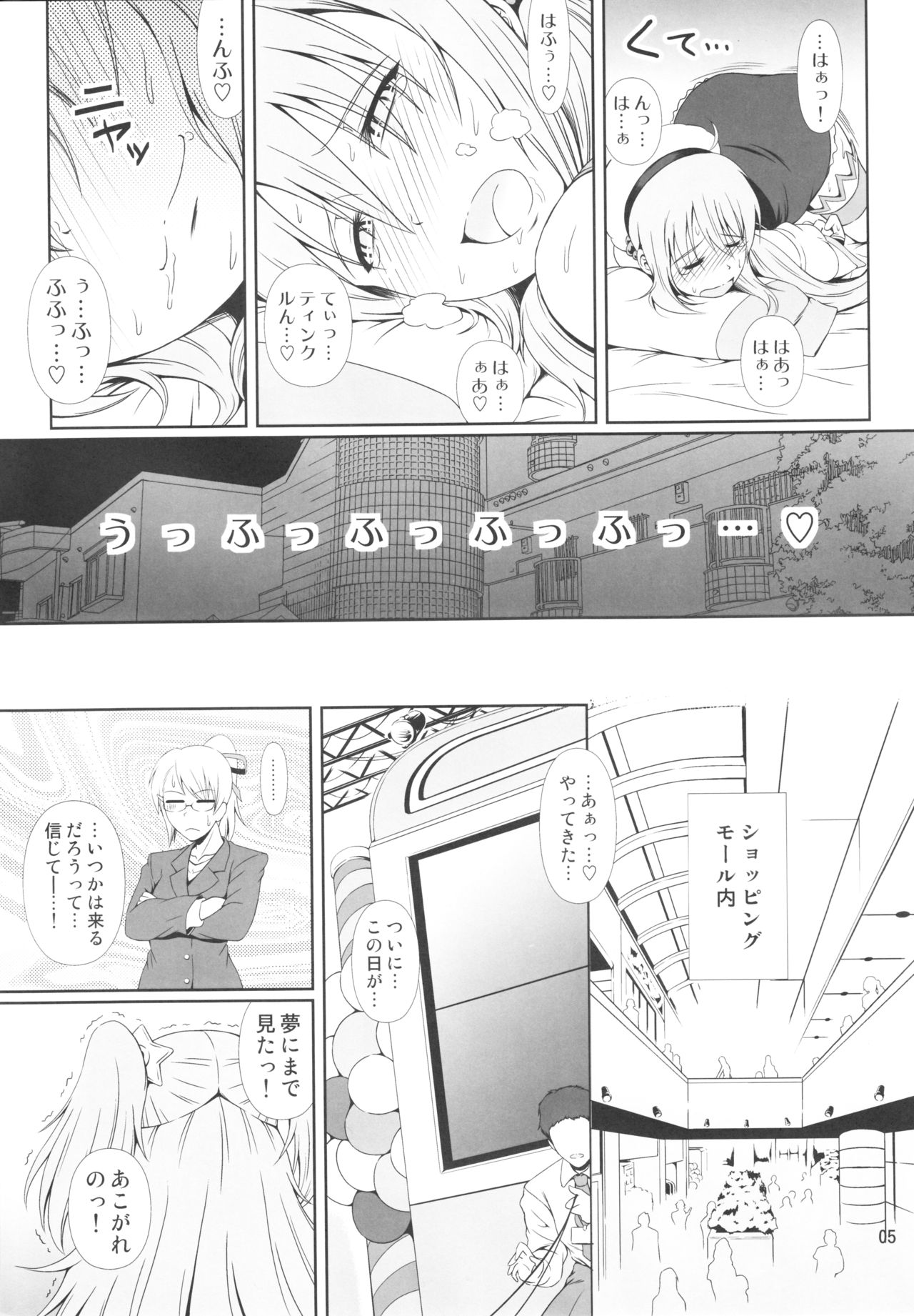 (C91) [Atelier Lunette (三国あつ子)] SCANDALOUS -排泄ノ歌姫- act.8