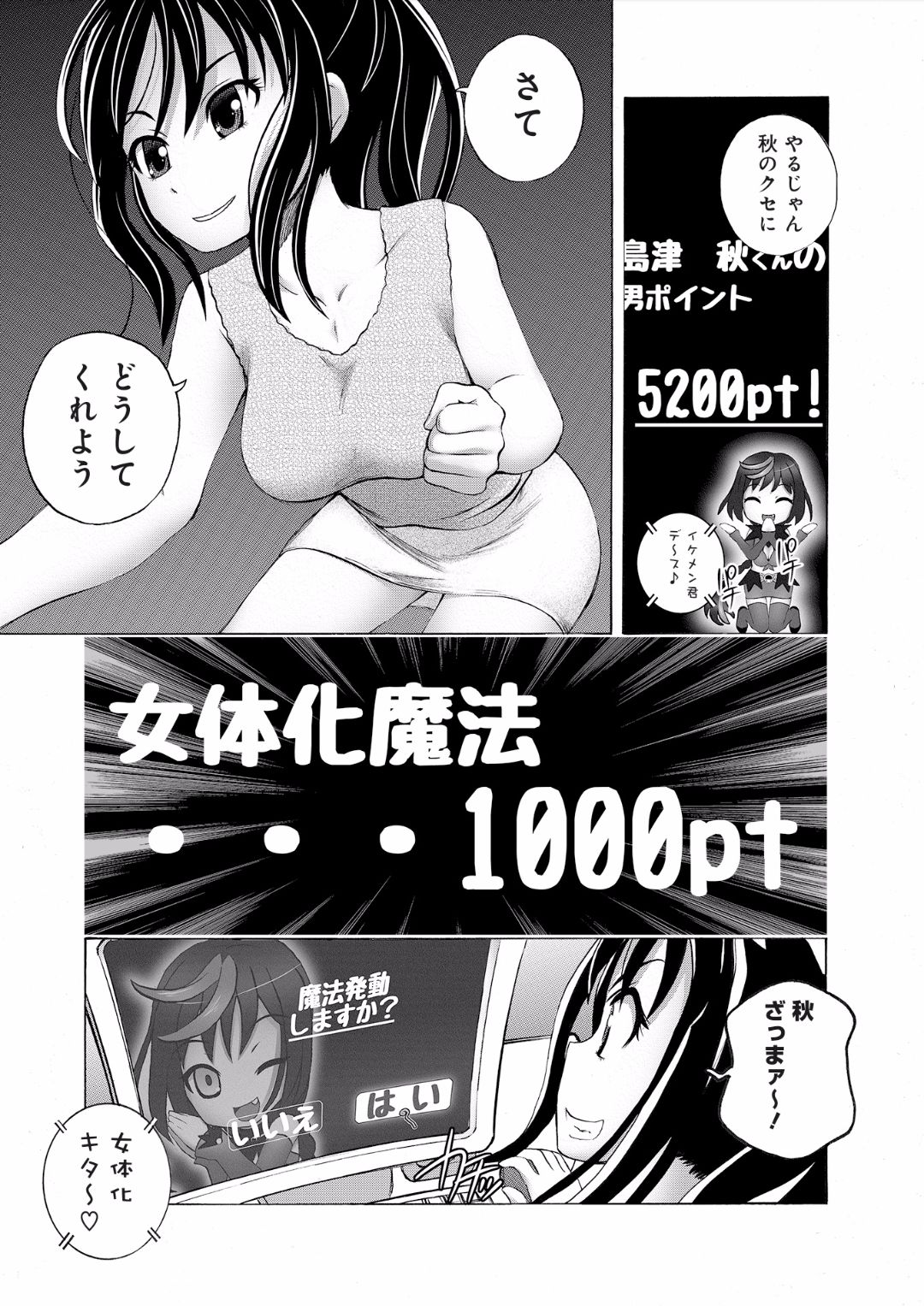 [ゆうきつむぎ] 催淫倶楽部 〜俺が女体化して目茶苦茶中出しされちゃった件〜 2