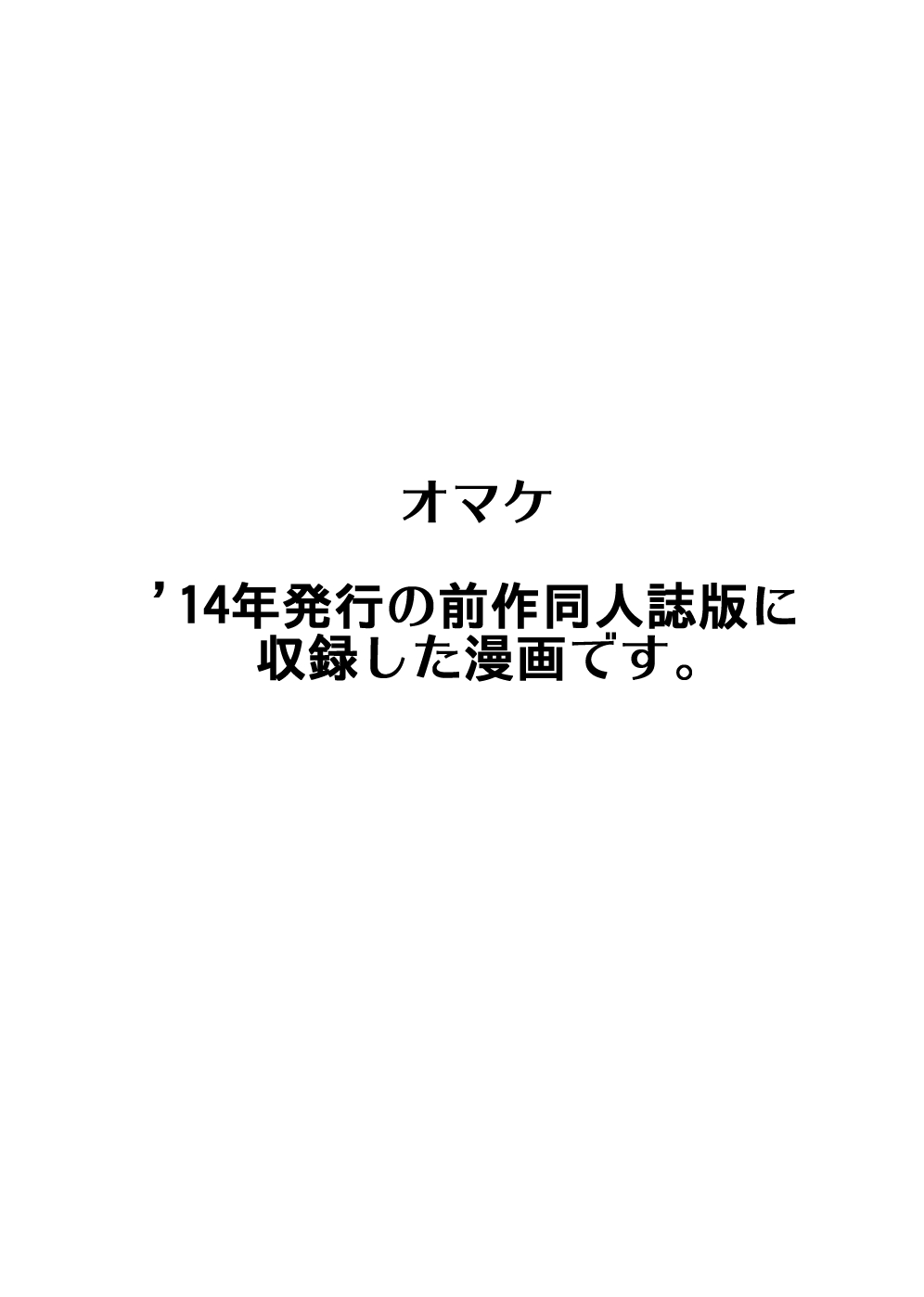 [フリーハンド魂] というわけで母さんと今日もベッドの上で、肌を合わせる主に激しく