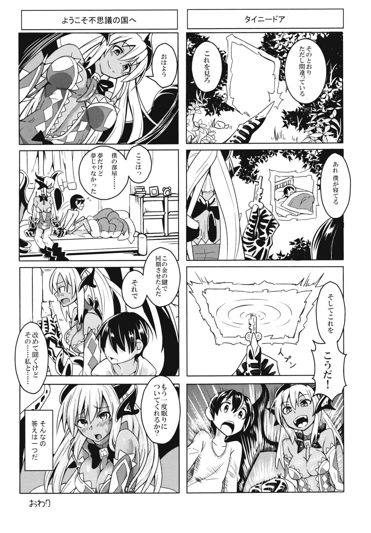 (人間じゃない♪R) [SlapStickStrike (ステルス改行)] 私の魔物娘を紹介します! EX図鑑総集編
