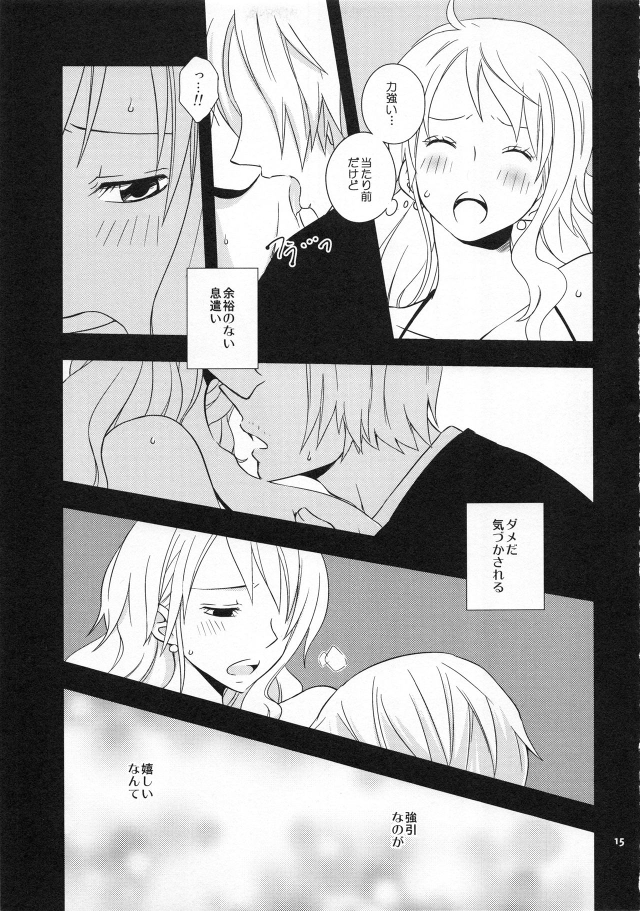 (C85) [Orange Typhoon (山田エナ子)] ぐるわら船長さまの言うとおり (ワンピース)