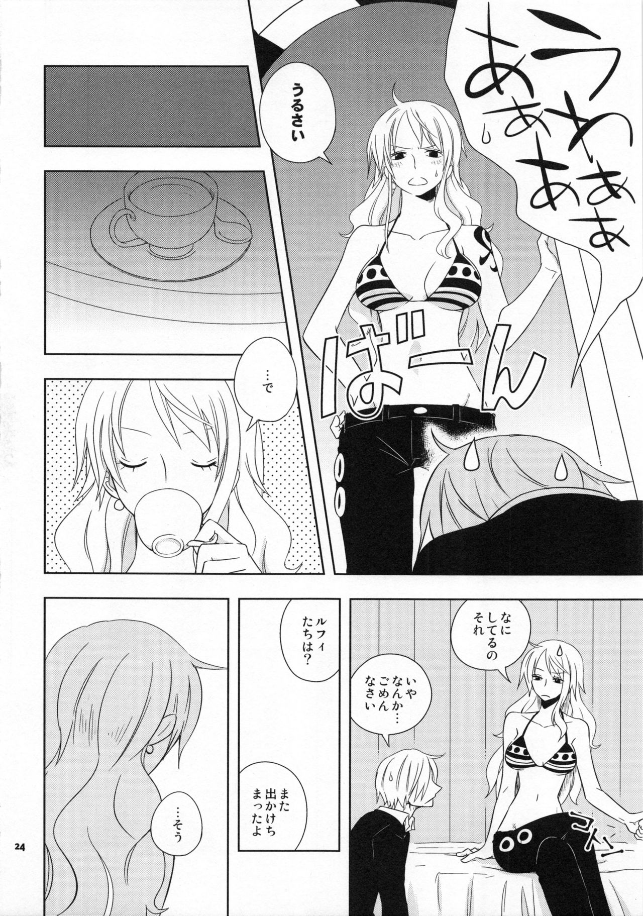 (C85) [Orange Typhoon (山田エナ子)] ぐるわら船長さまの言うとおり (ワンピース)