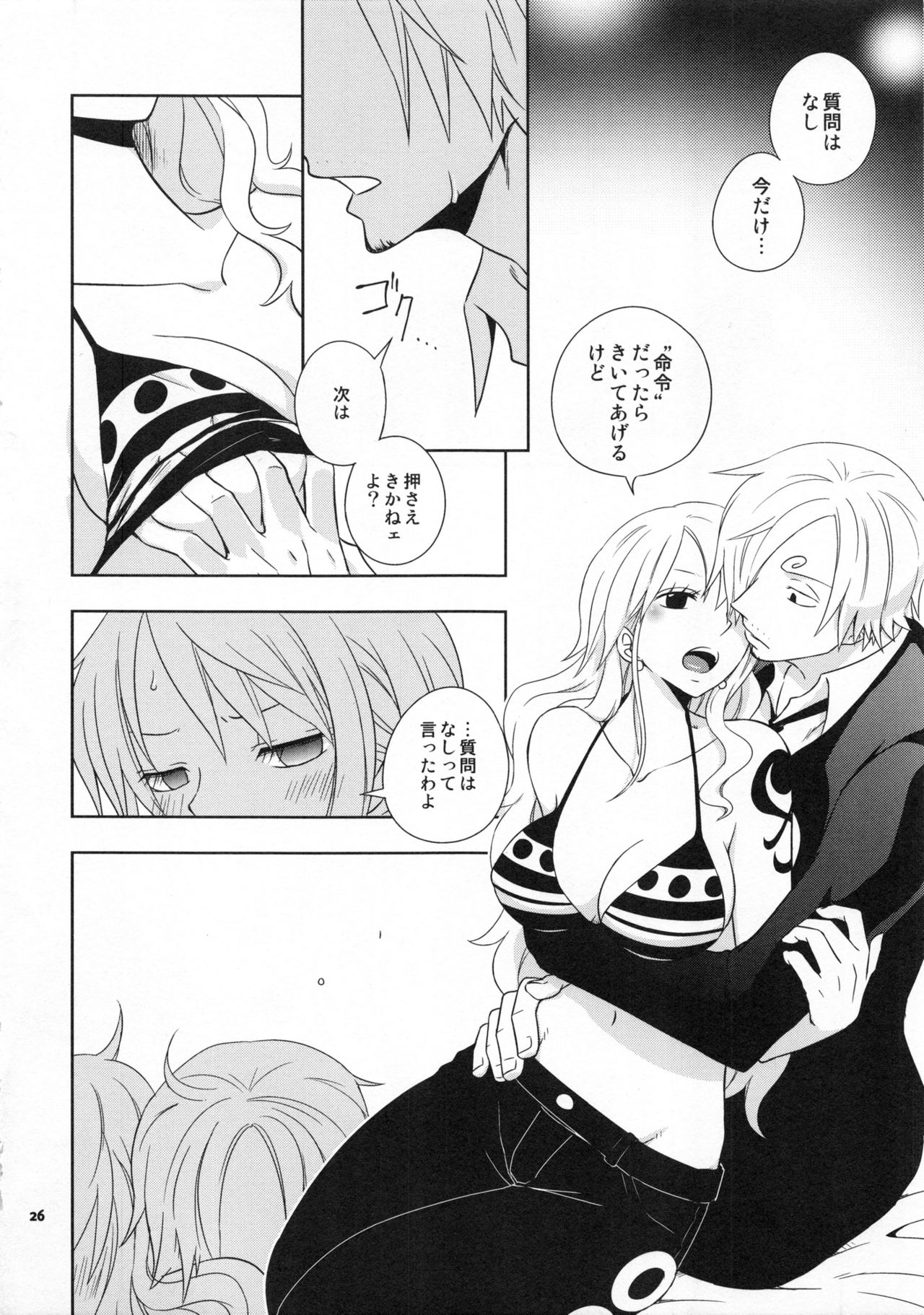 (C85) [Orange Typhoon (山田エナ子)] ぐるわら船長さまの言うとおり (ワンピース)