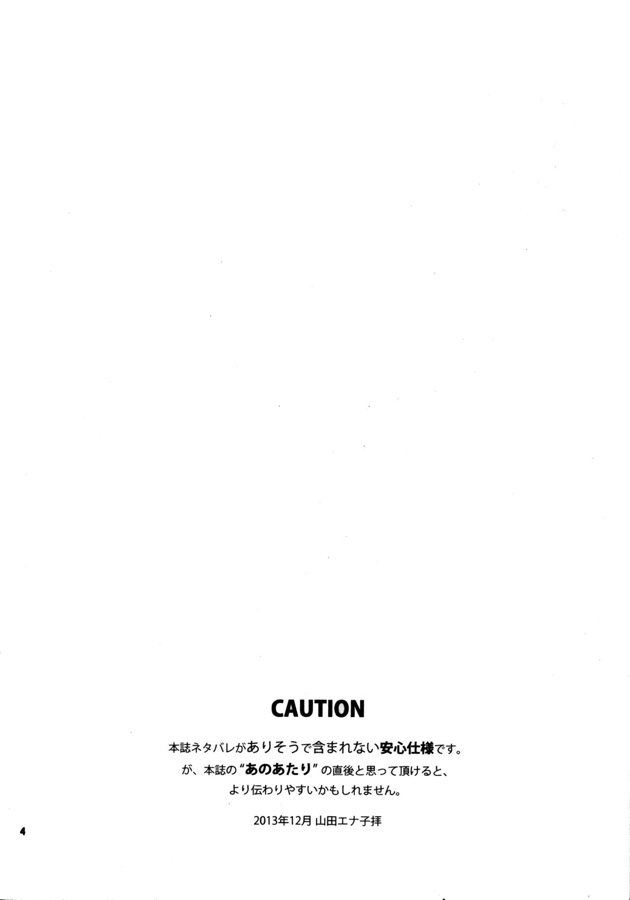 (C85) [Orange Typhoon (山田エナ子)] ぐるわら船長さまの言うとおり (ワンピース)