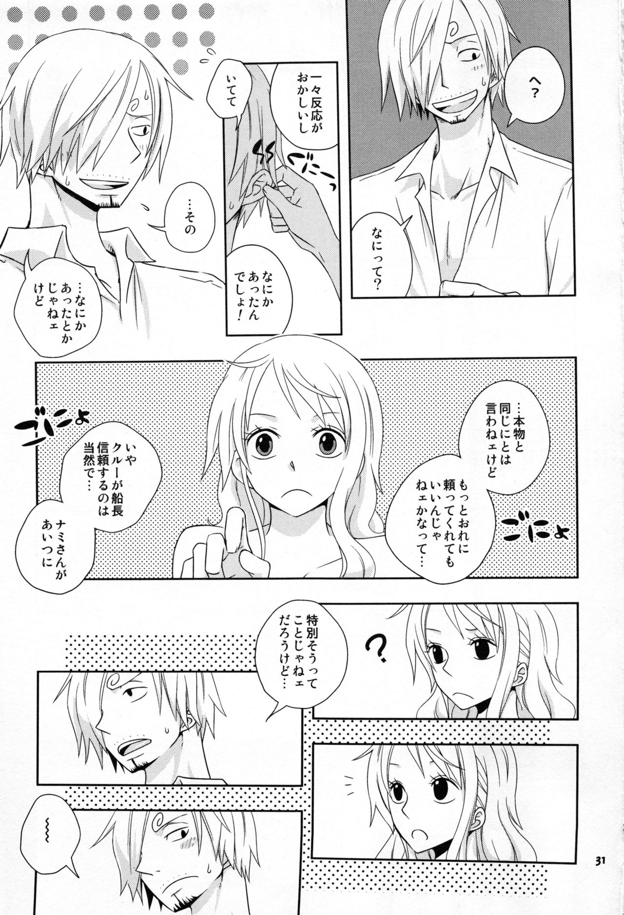 (C85) [Orange Typhoon (山田エナ子)] ぐるわら船長さまの言うとおり (ワンピース)