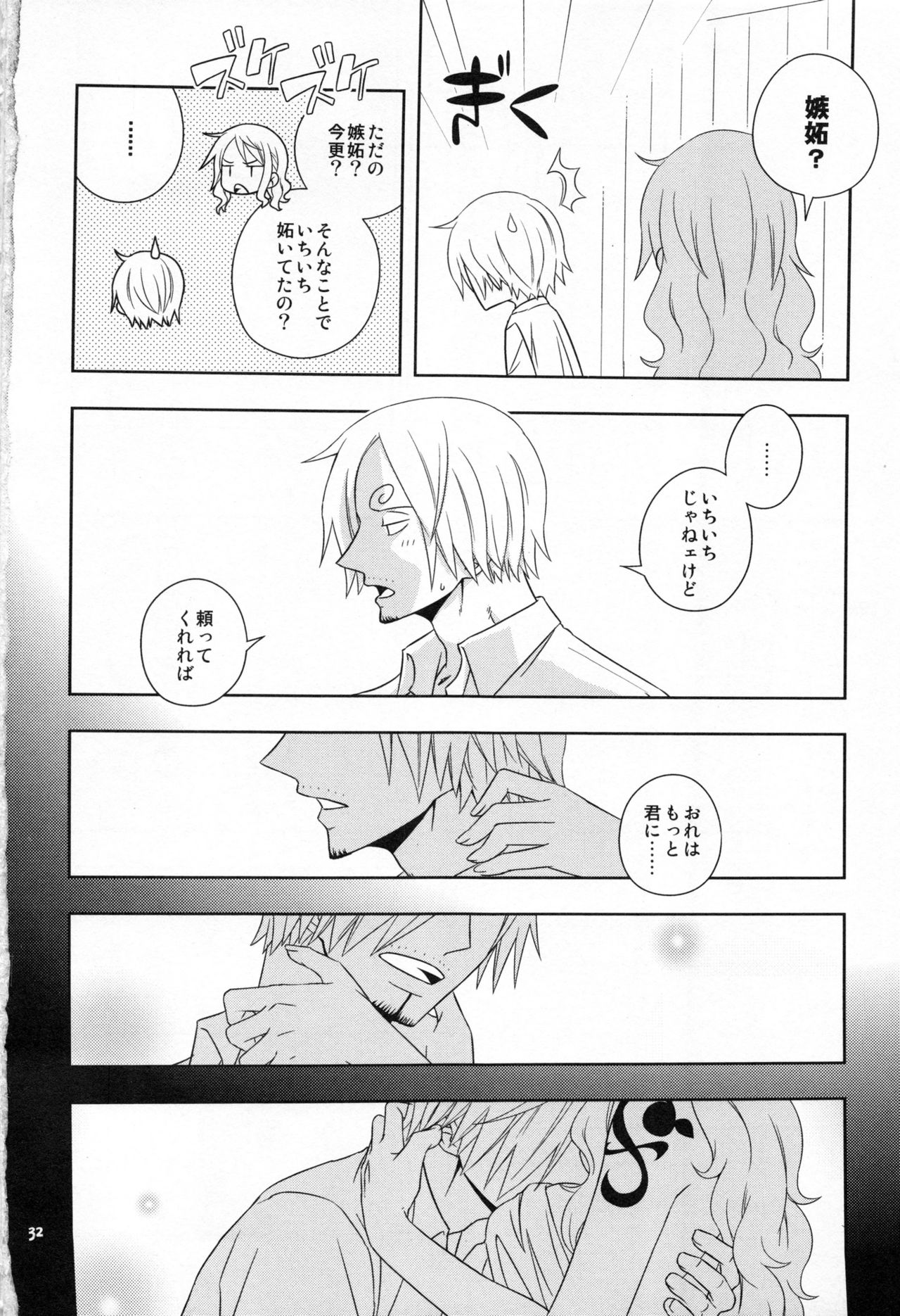 (C85) [Orange Typhoon (山田エナ子)] ぐるわら船長さまの言うとおり (ワンピース)