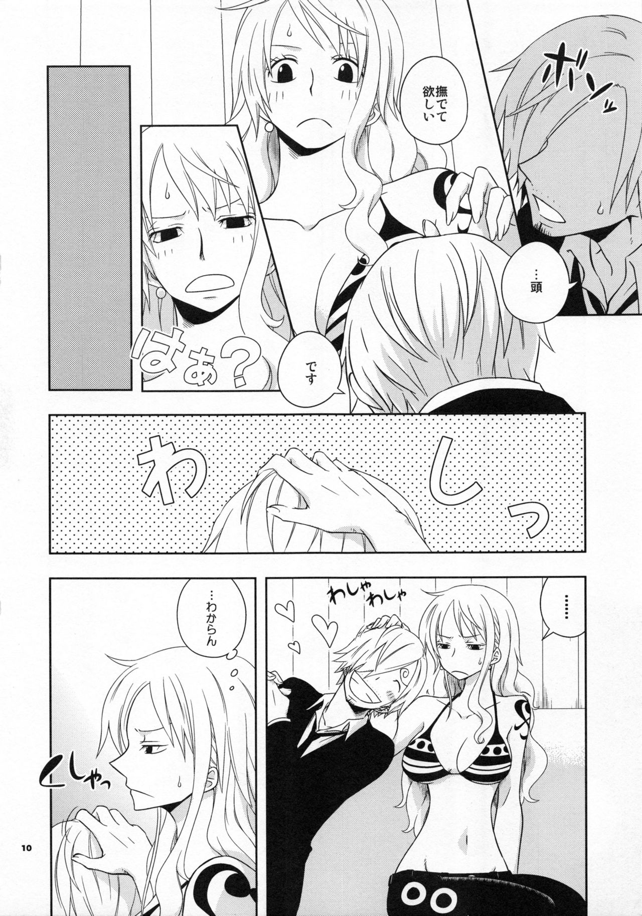 (C85) [Orange Typhoon (山田エナ子)] ぐるわら船長さまの言うとおり (ワンピース)