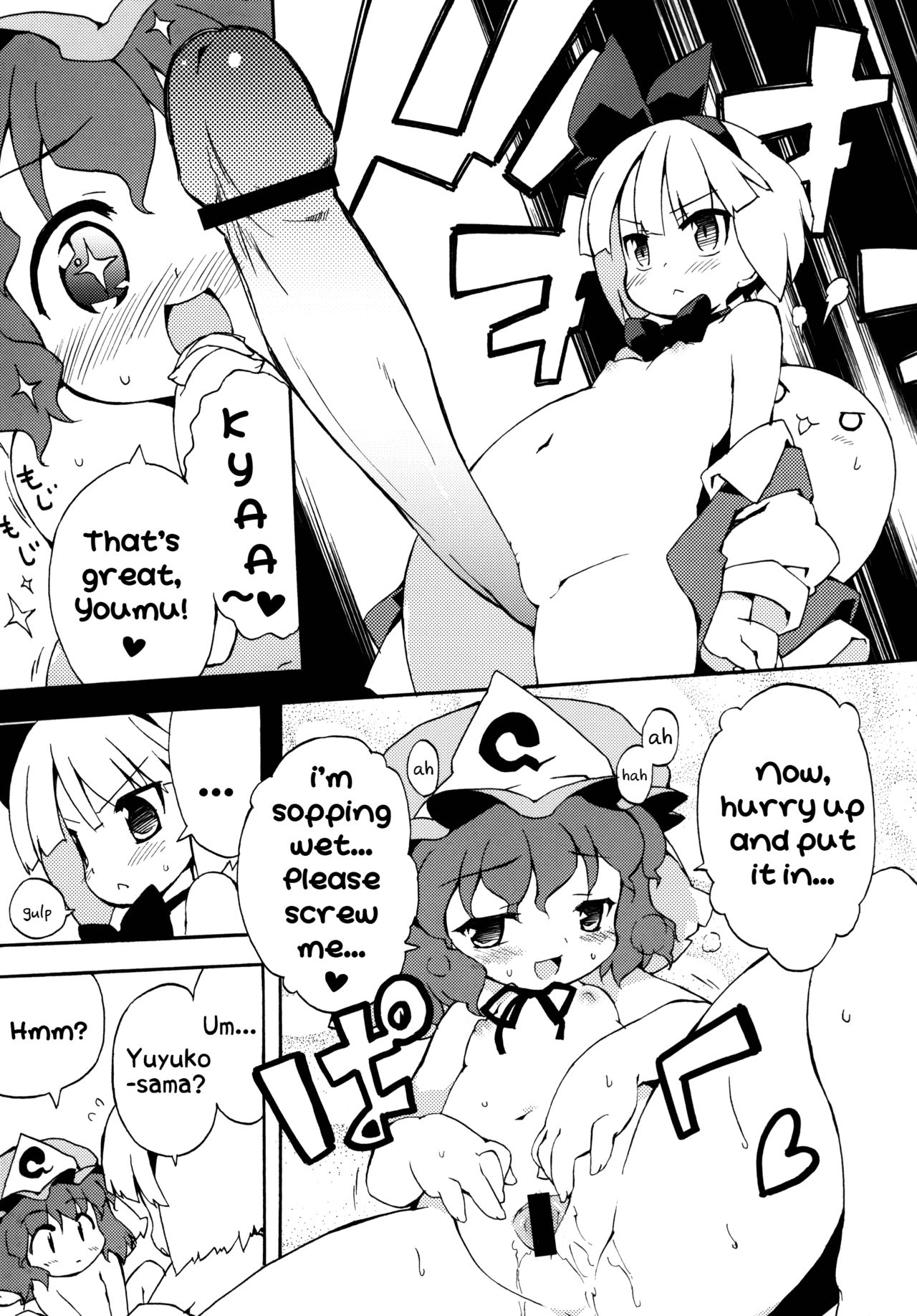 (例大祭7) [Dr.VERMILION (ペテン師)] 幻想郷おすすめの湯の素 (東方Project) [英訳]