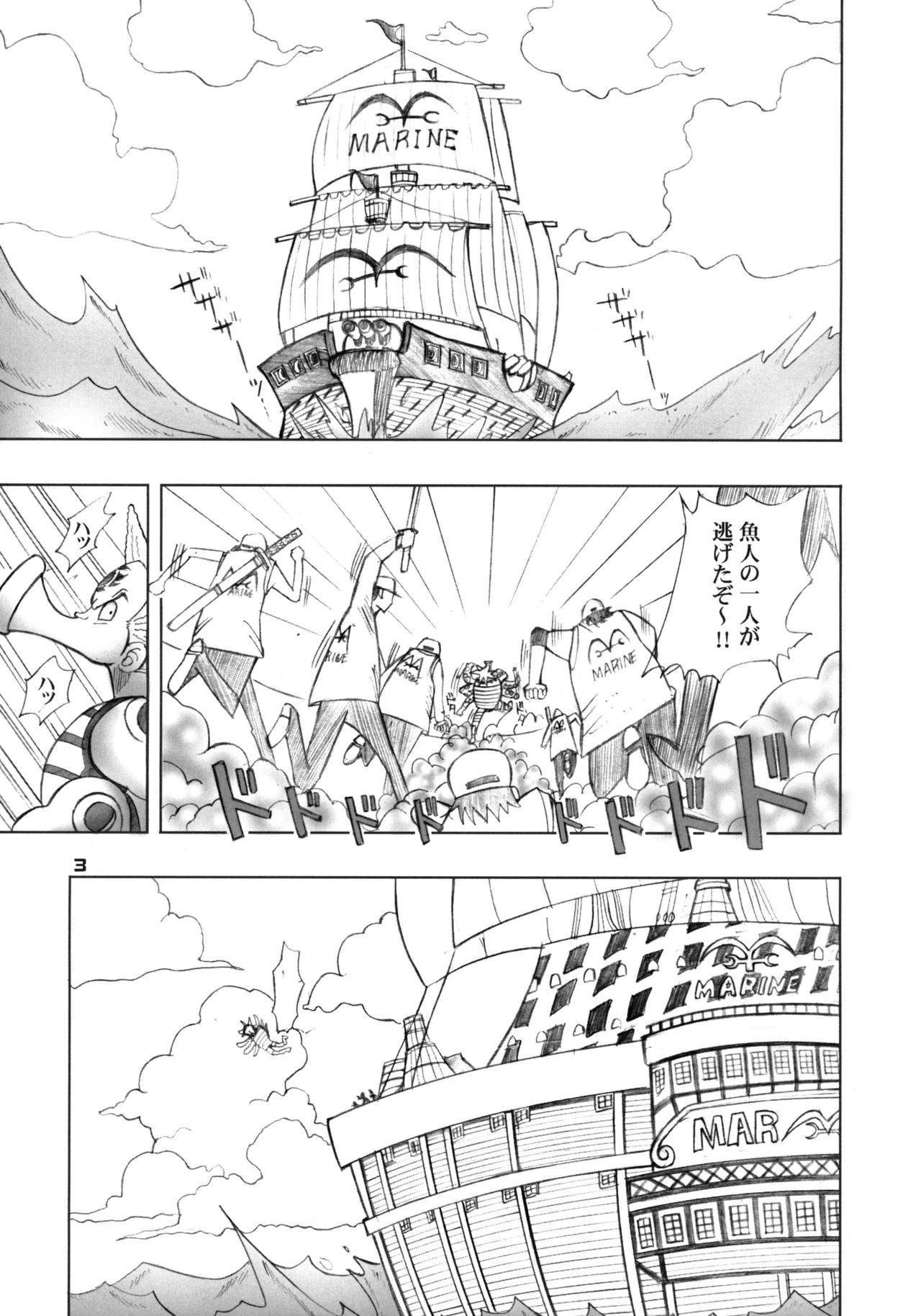 (C83) [元気本舗 (沙羅木力)] ナミ様並盛り1.0倍 (ワンピース)